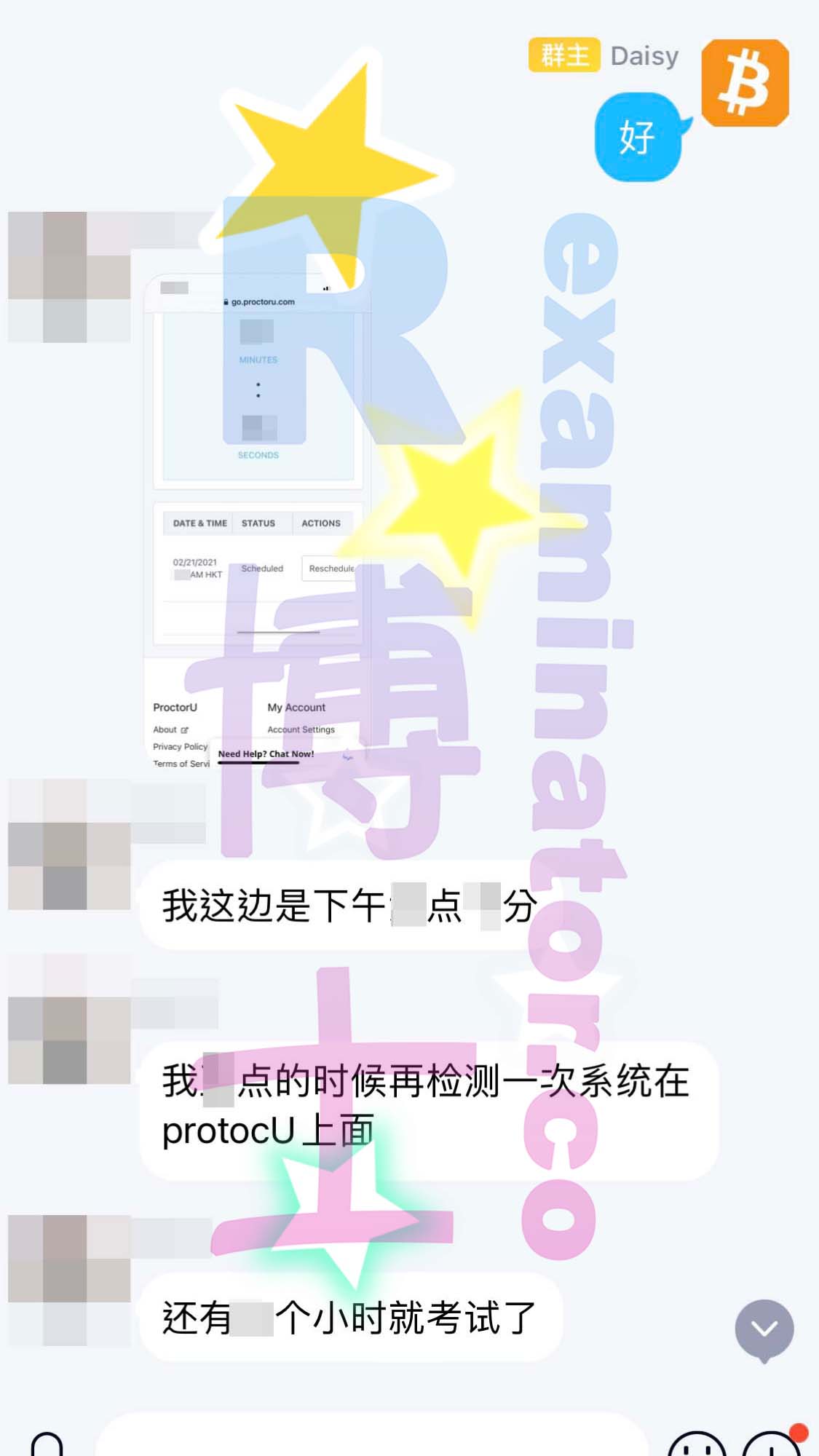 [LSAT代考保分]成功案例#48的对话截图