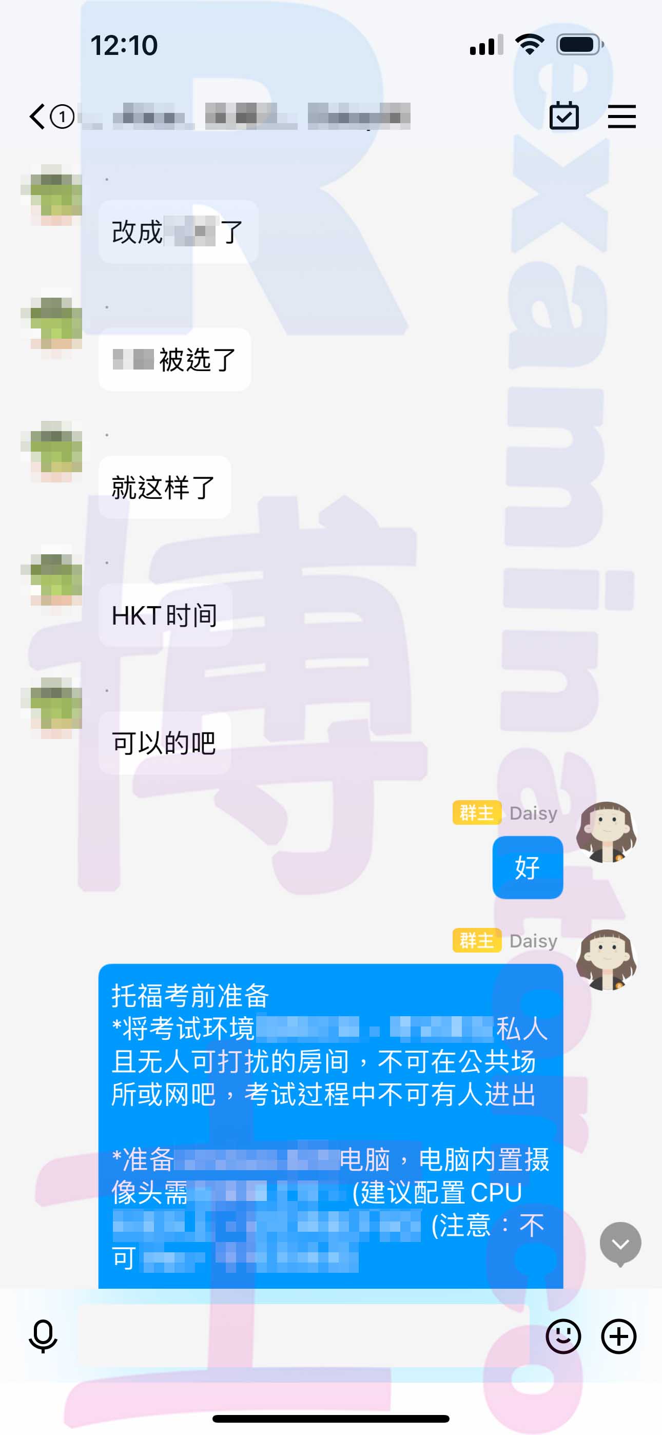 [托福代考保分]成功案例#310的对话截图