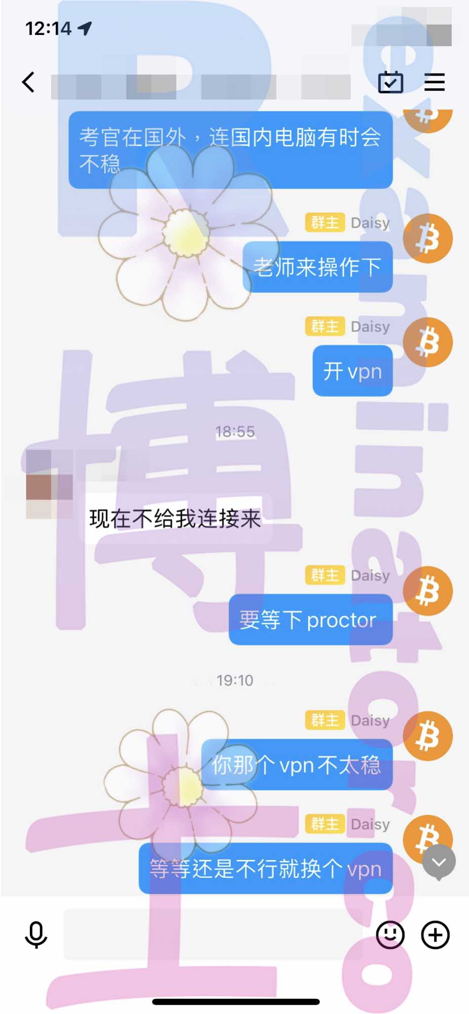 GRE代考保分成功案例#300的与客户对话截图