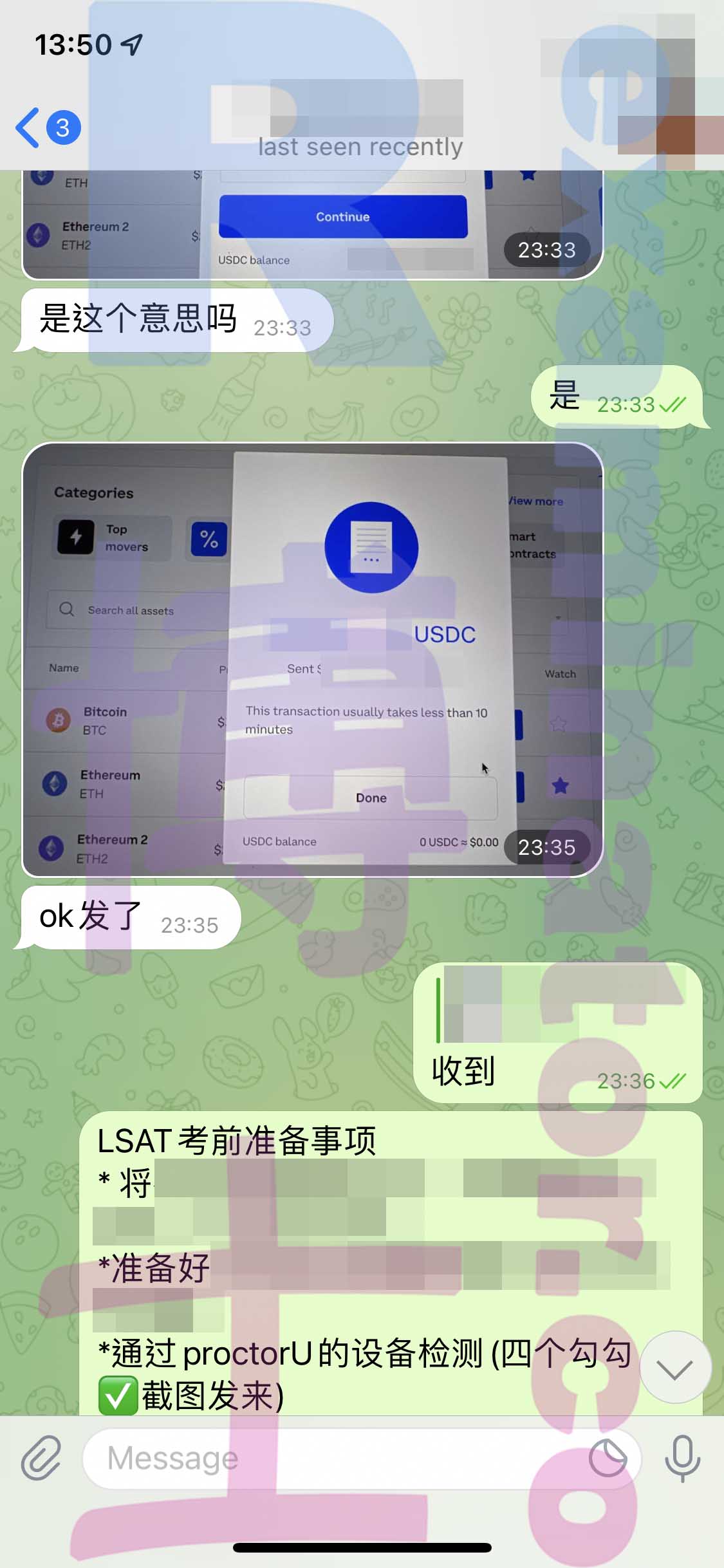 [LSAT代考保分]成功案例#170的对话截图