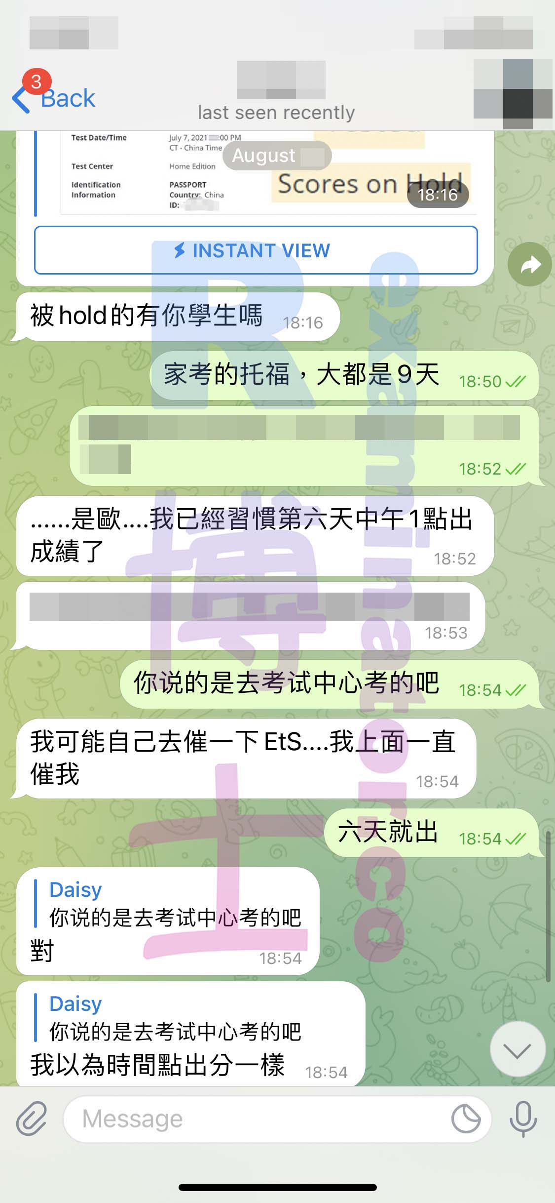 托福代考保分成功案例#184的与客户对话截图