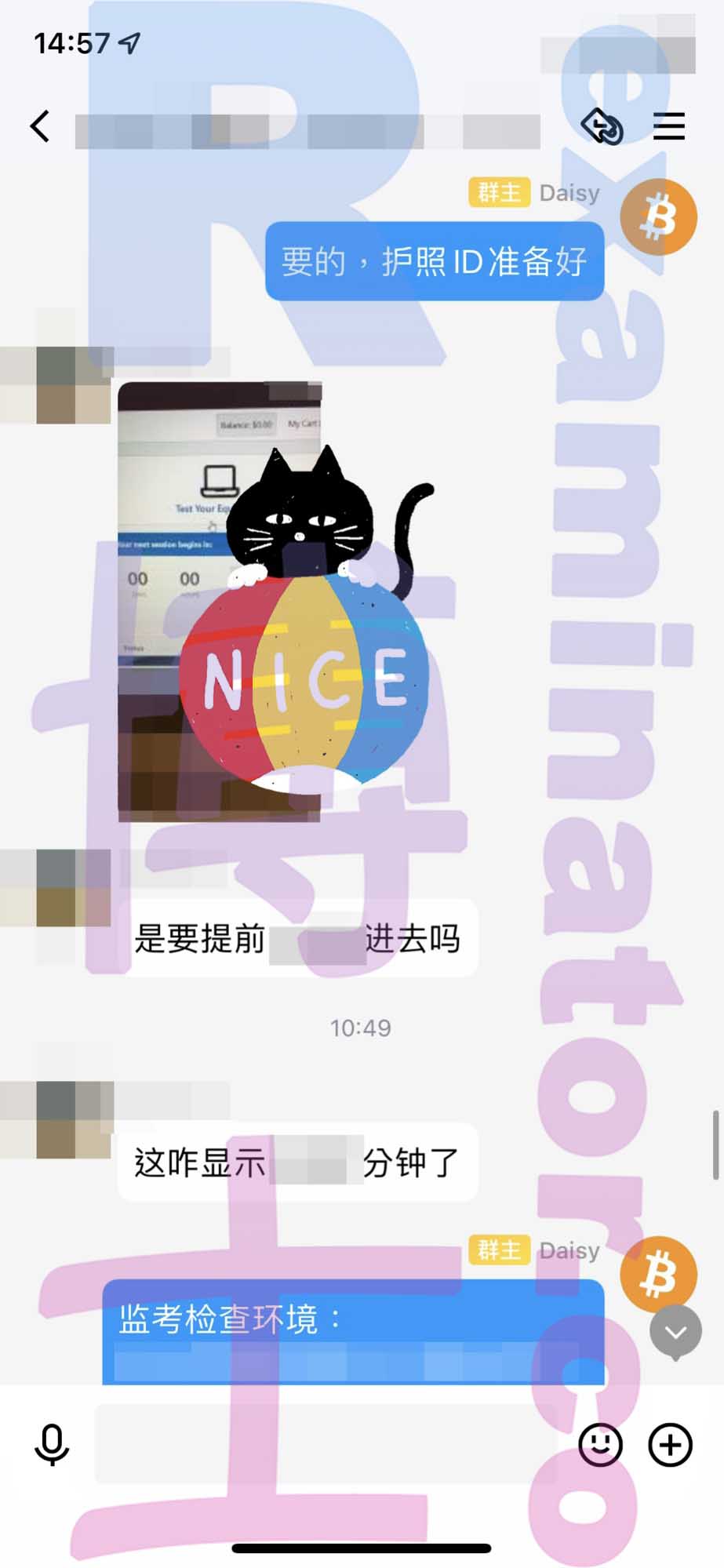 GRE代考保分成功案例#287的与客户对话截图