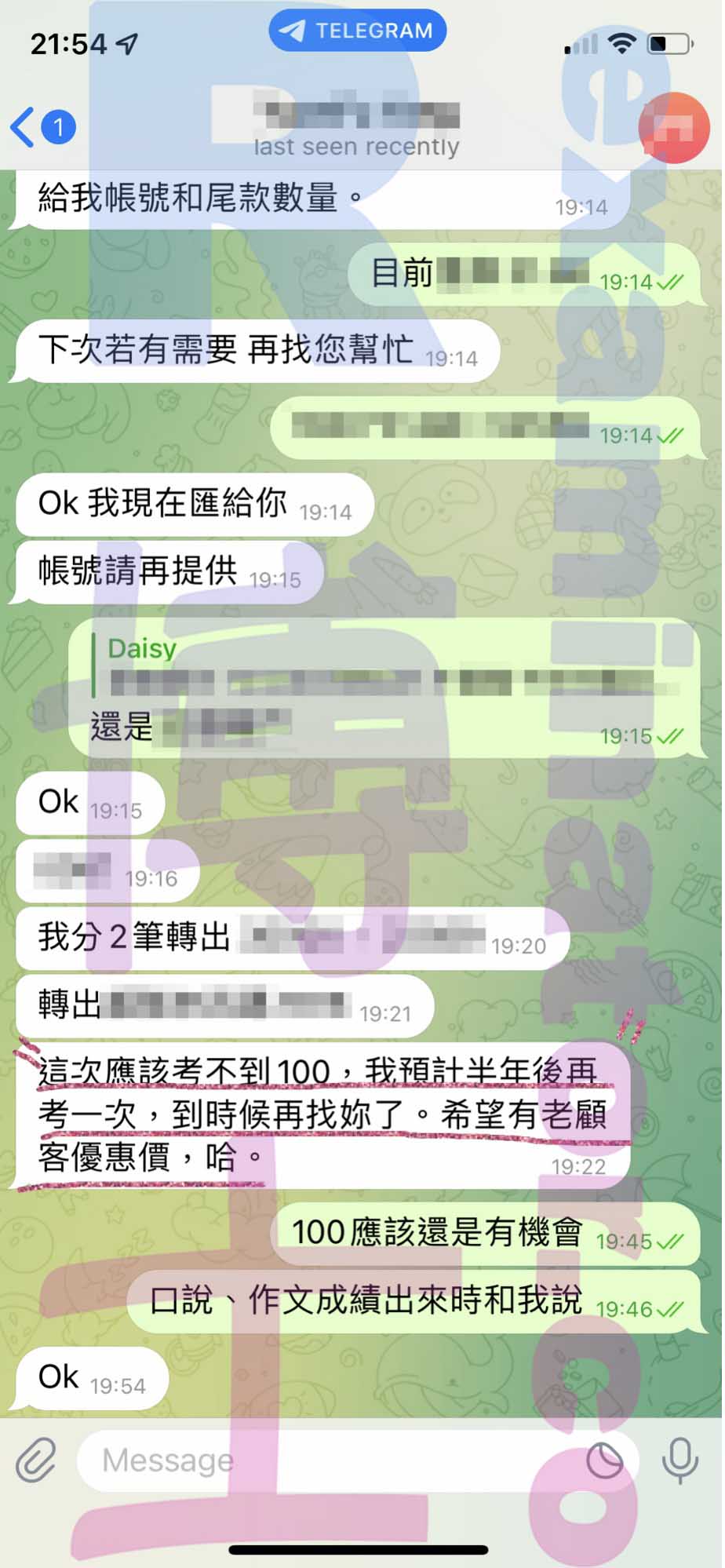 托福代考保分成功案例#410的与客户对话截图