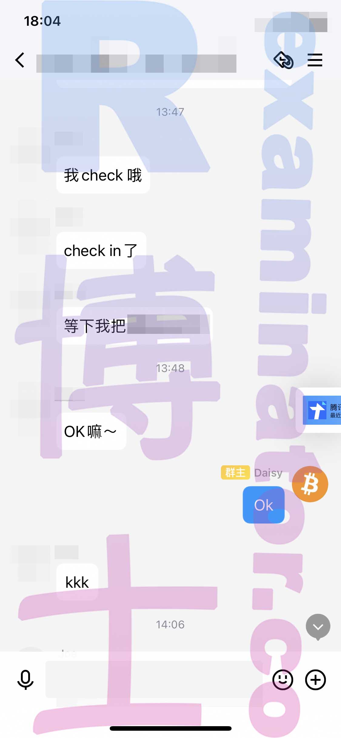 GRE代考保分成功案例#226的与客户对话截图