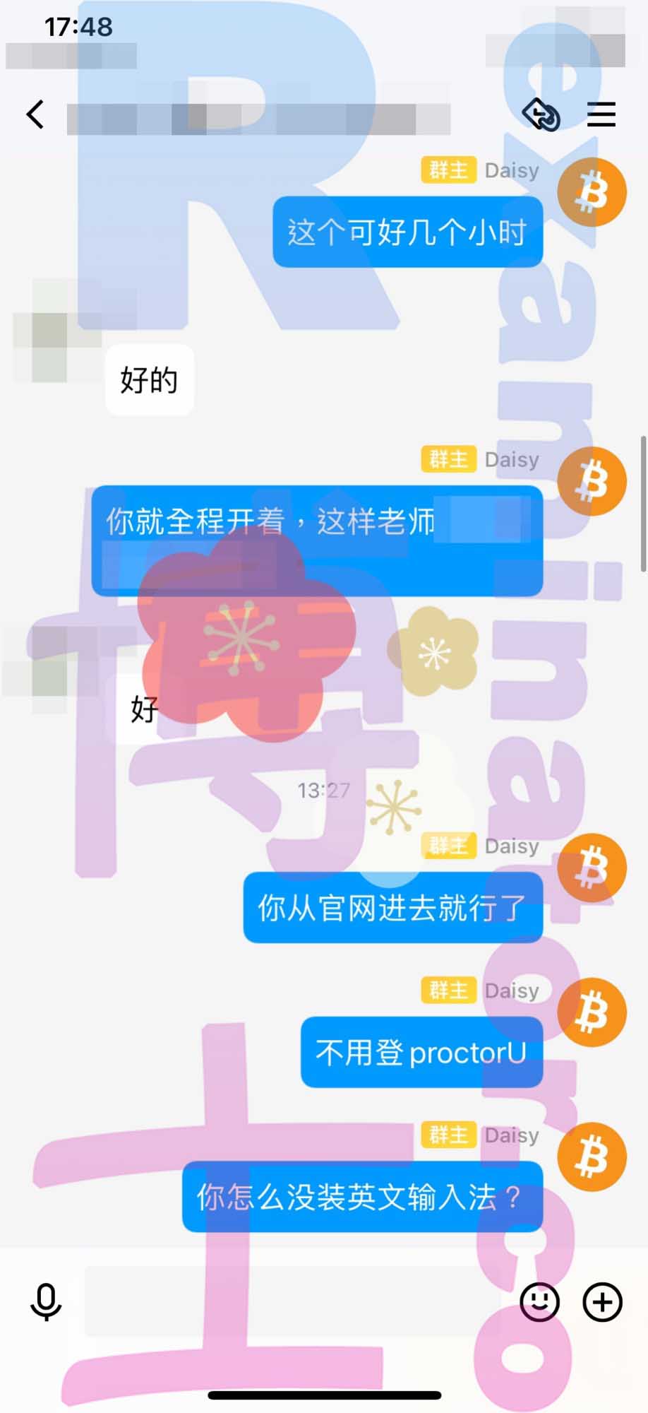 托福代考保分成功案例#280的与客户对话截图