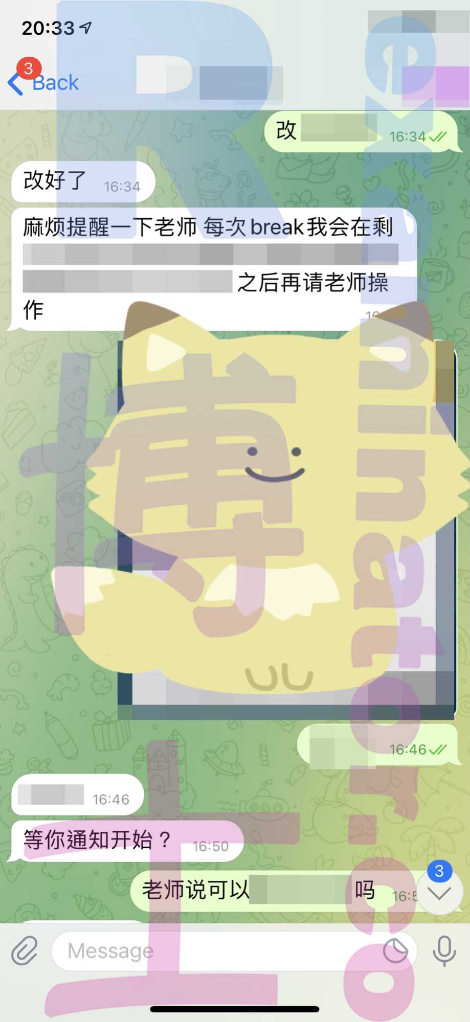 GMAT代考保分成功案例#244的与客户对话截图