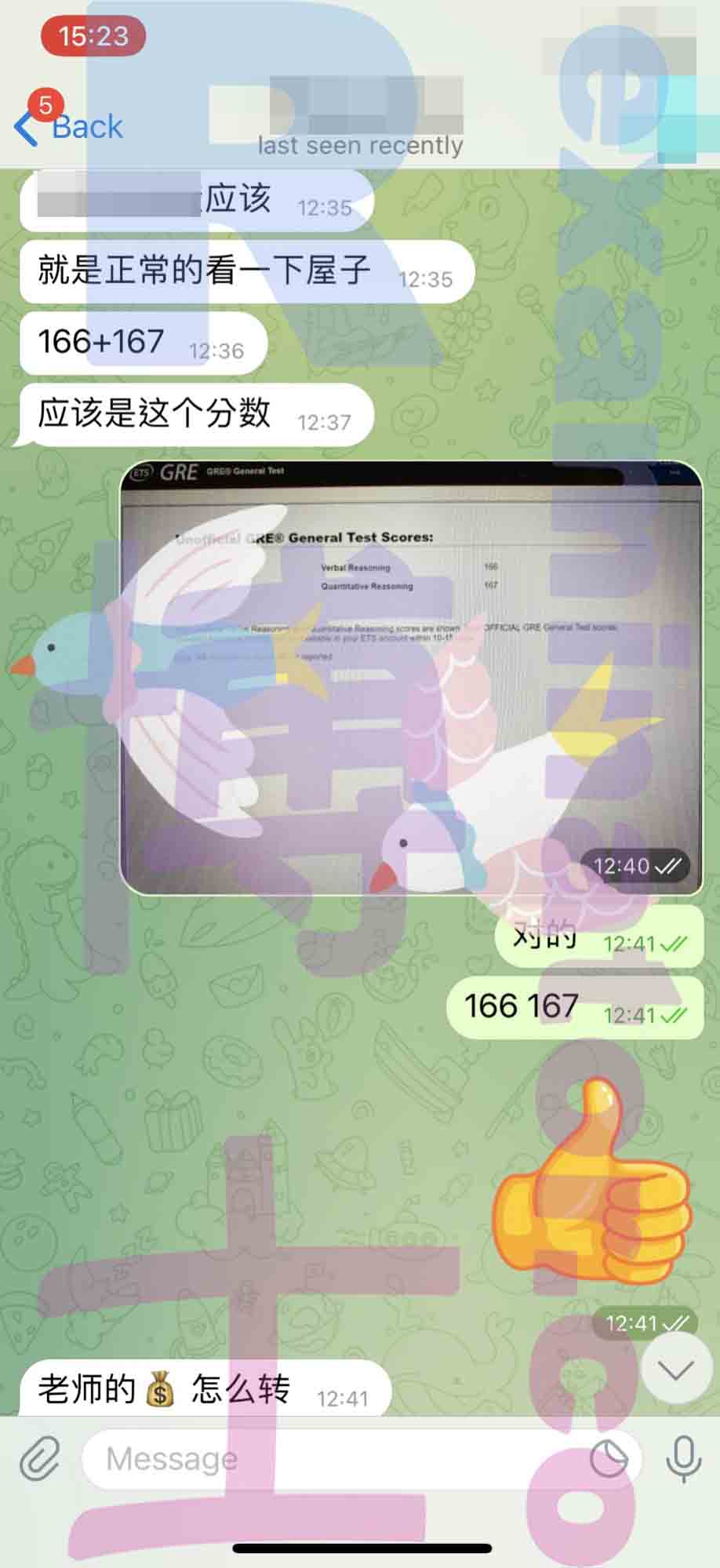 GRE代考保分成功案例#219的与客户对话截图