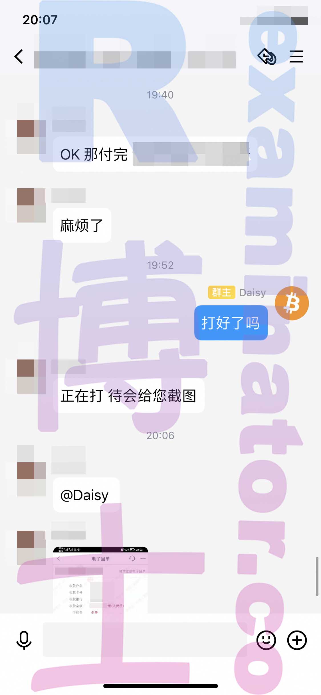 GRE代考保分成功案例#268的与客户对话截图