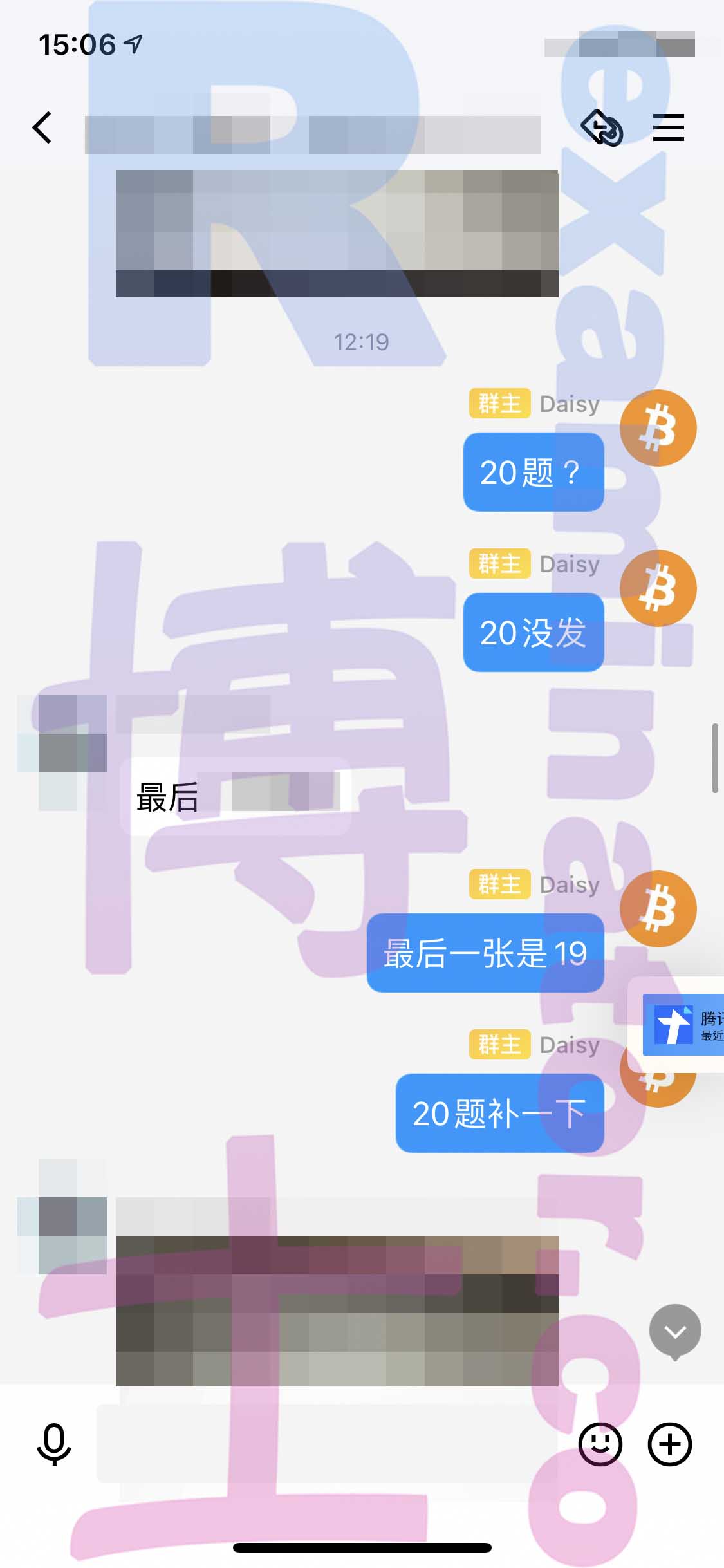 GRE代考保分成功案例#253的与客户对话截图