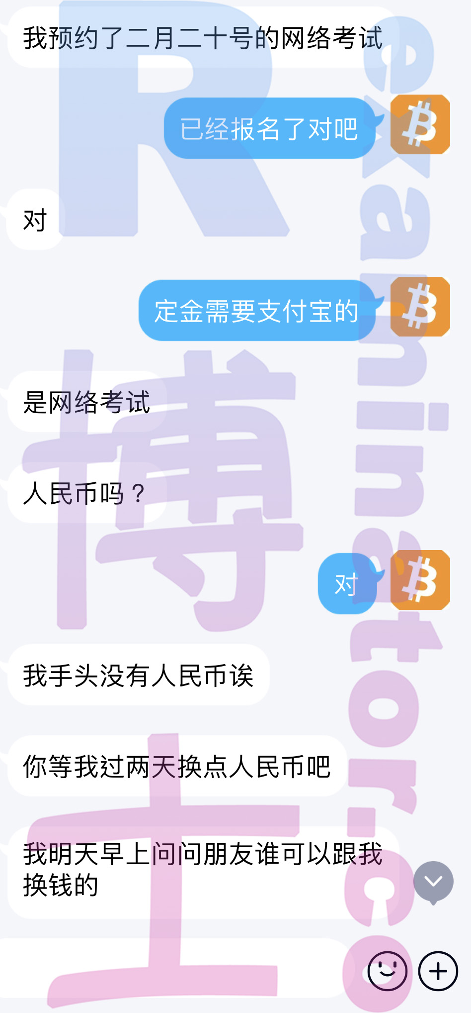 [LSAT代考保分]成功案例#34的对话截图