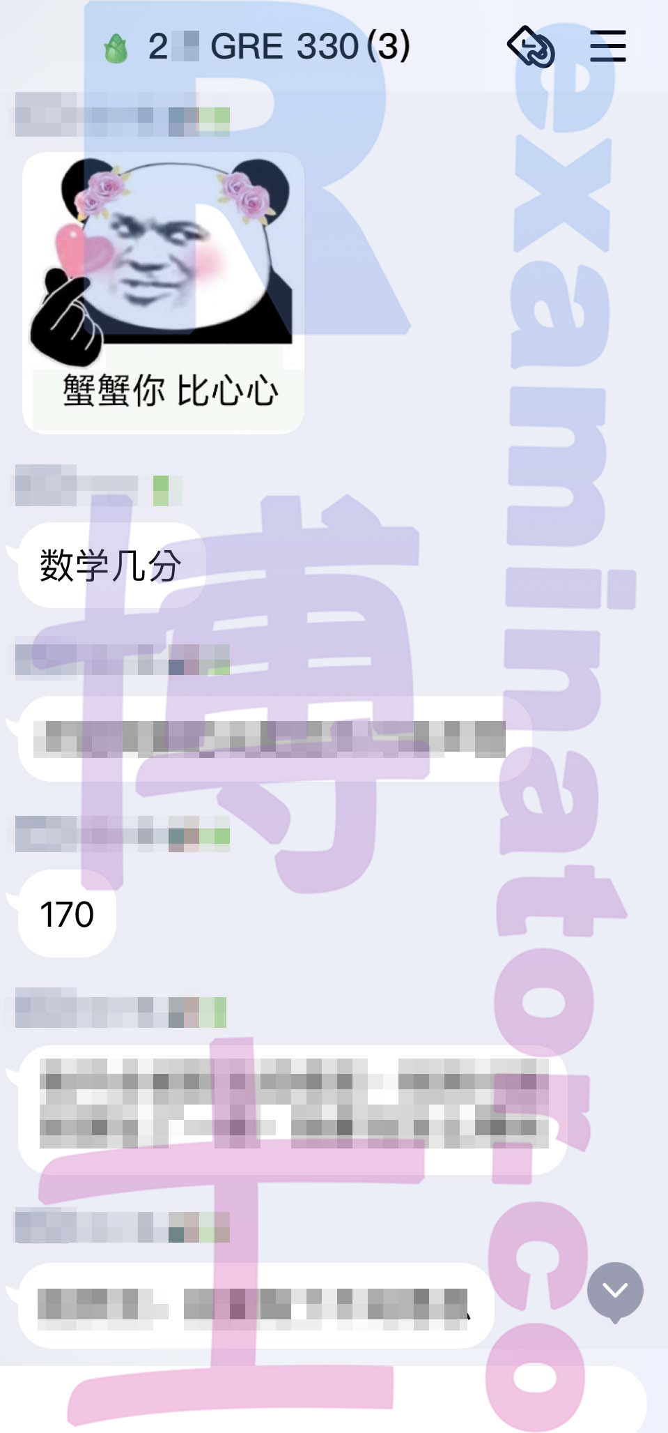 GRE代考保分成功案例#107的与客户对话截图