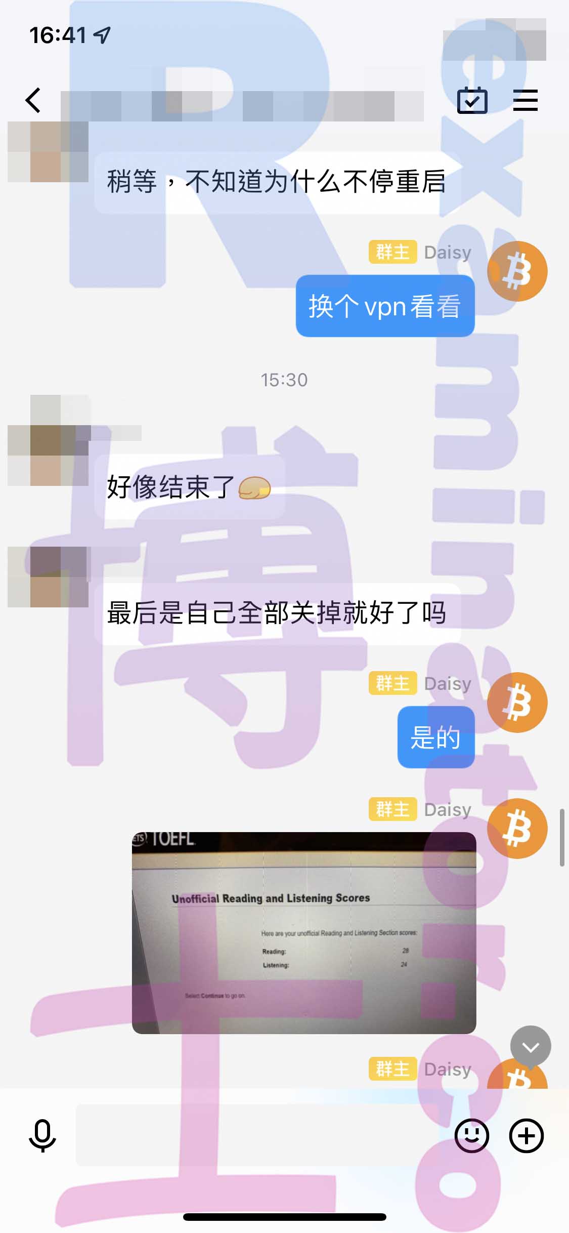 托福代考保分成功案例#293的与客户对话截图
