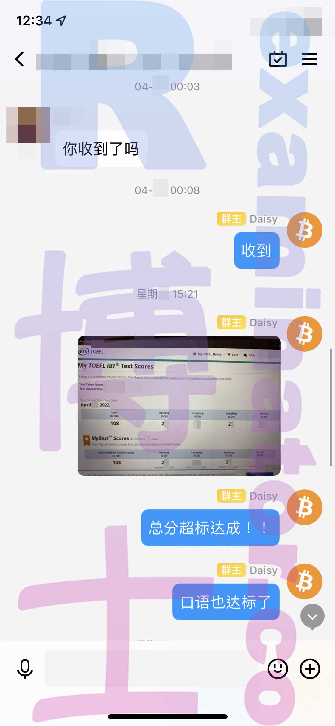 托福代考保分成功案例#294的与客户对话截图