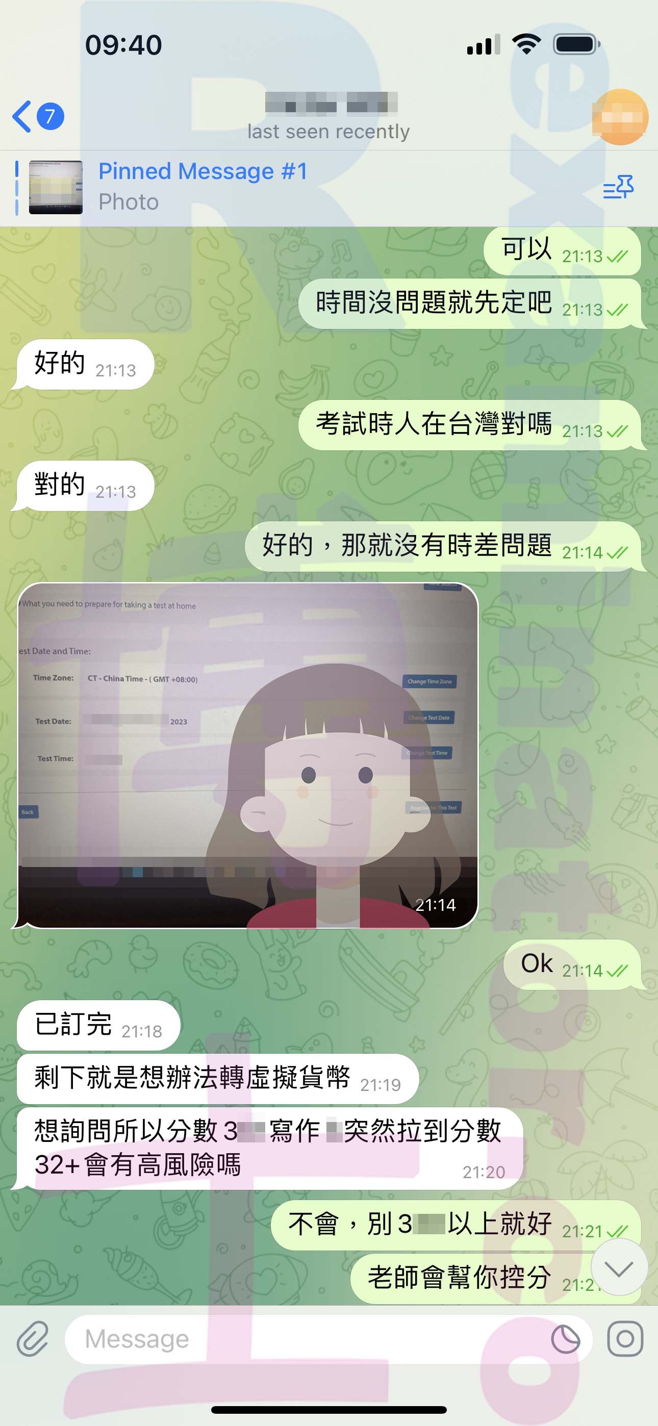 [GRE代考保分]成功案例#343的对话截图