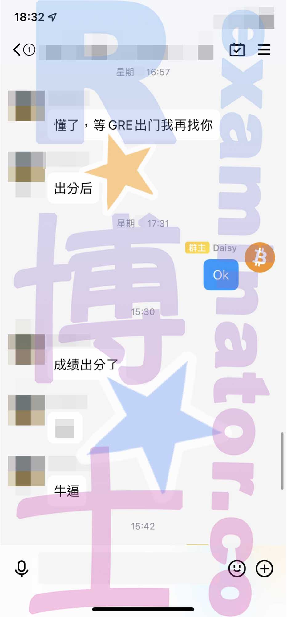 GRE代考保分成功案例#289的与客户对话截图