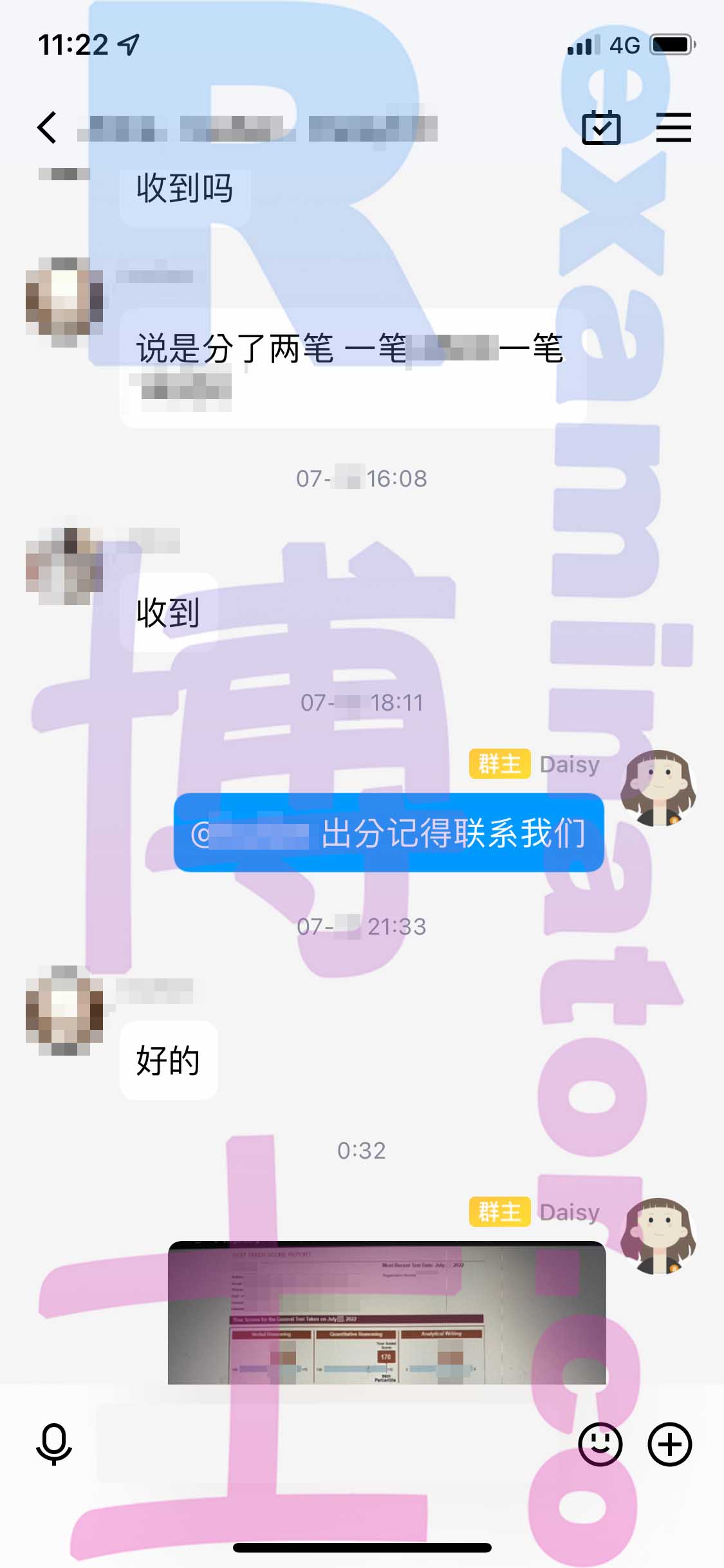 GRE代考保分成功案例#356的与客户对话截图