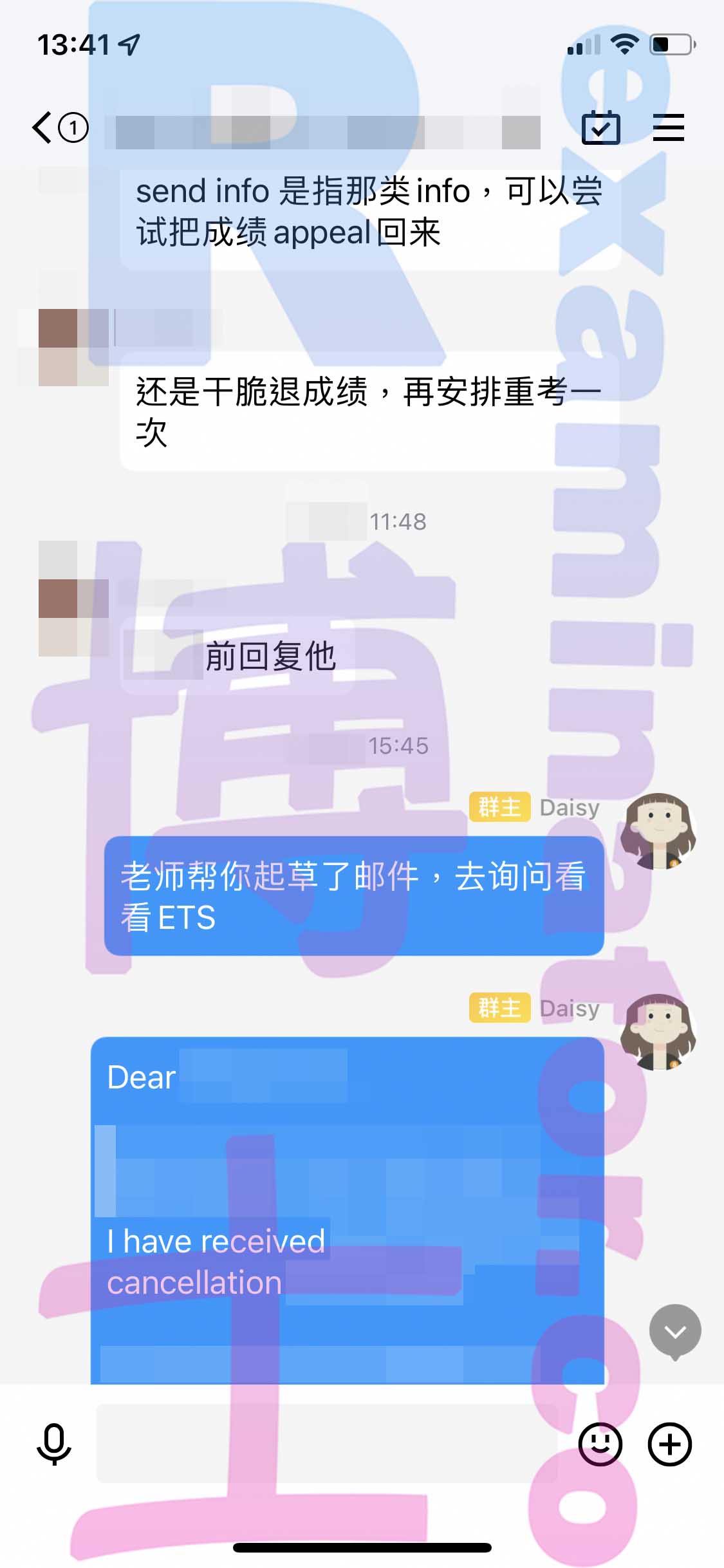 [GRE代考保分]成功案例#194的对话截图
