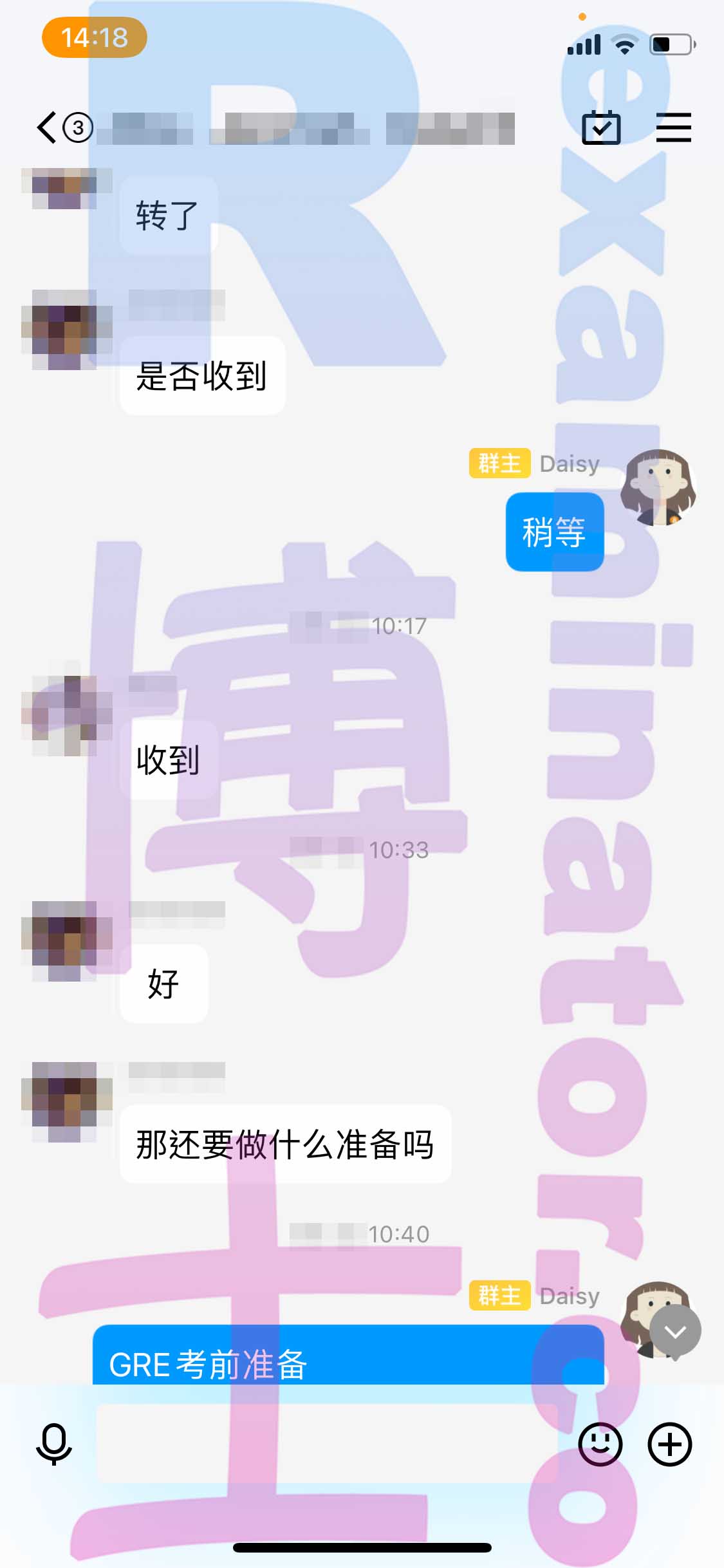 [GRE代考保分]成功案例#248的对话截图