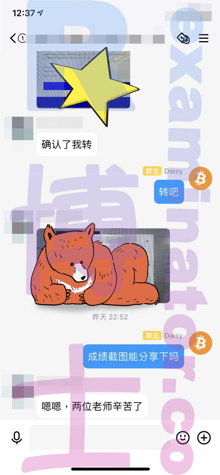 GRE代考保分成功案例#255的与客户对话截图