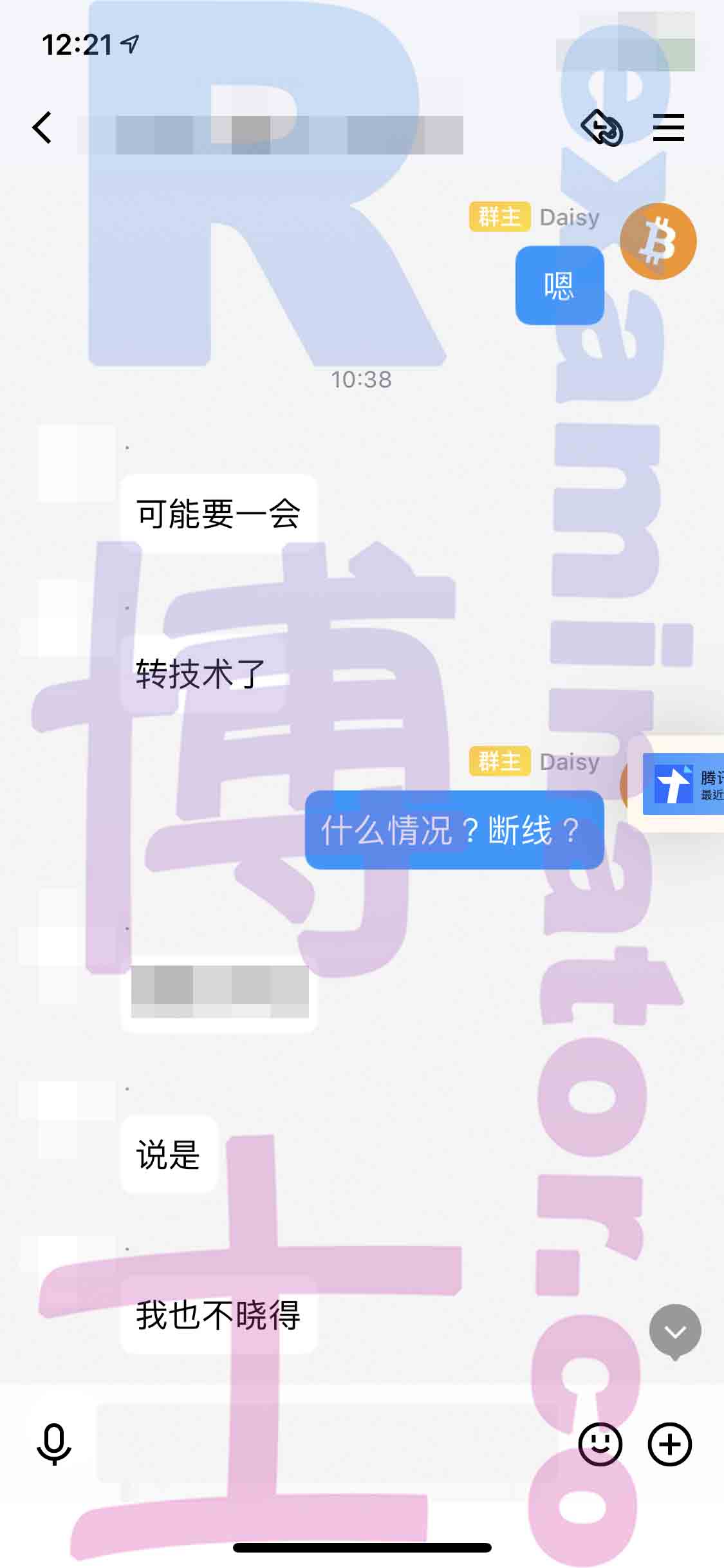 托福代考保分成功案例#208的与客户对话截图