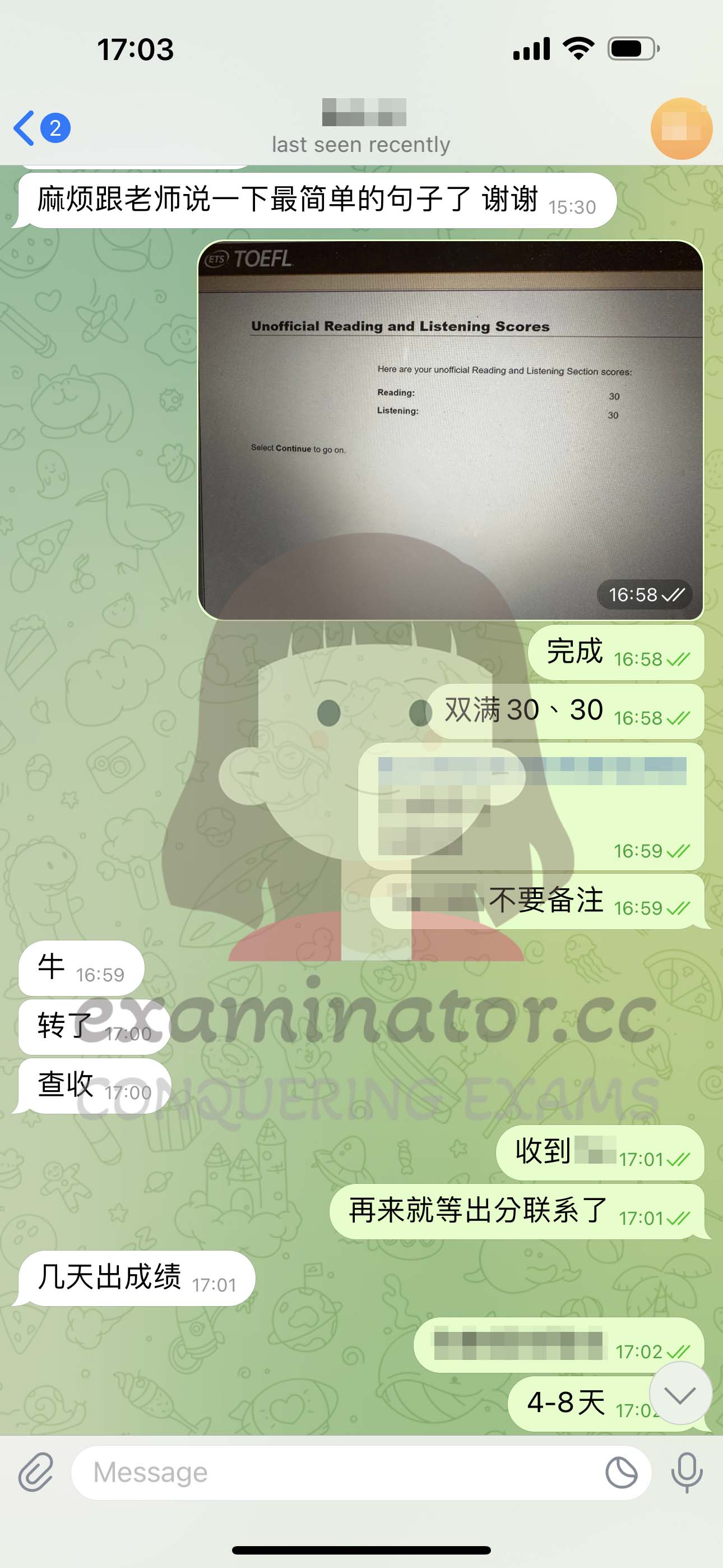 托福代考保分成功案例#584的与客户对话截图
