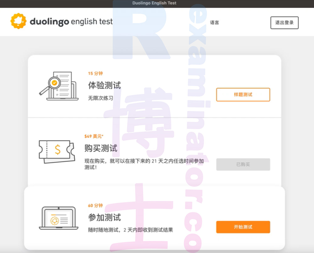 duolingo-proxy-testing