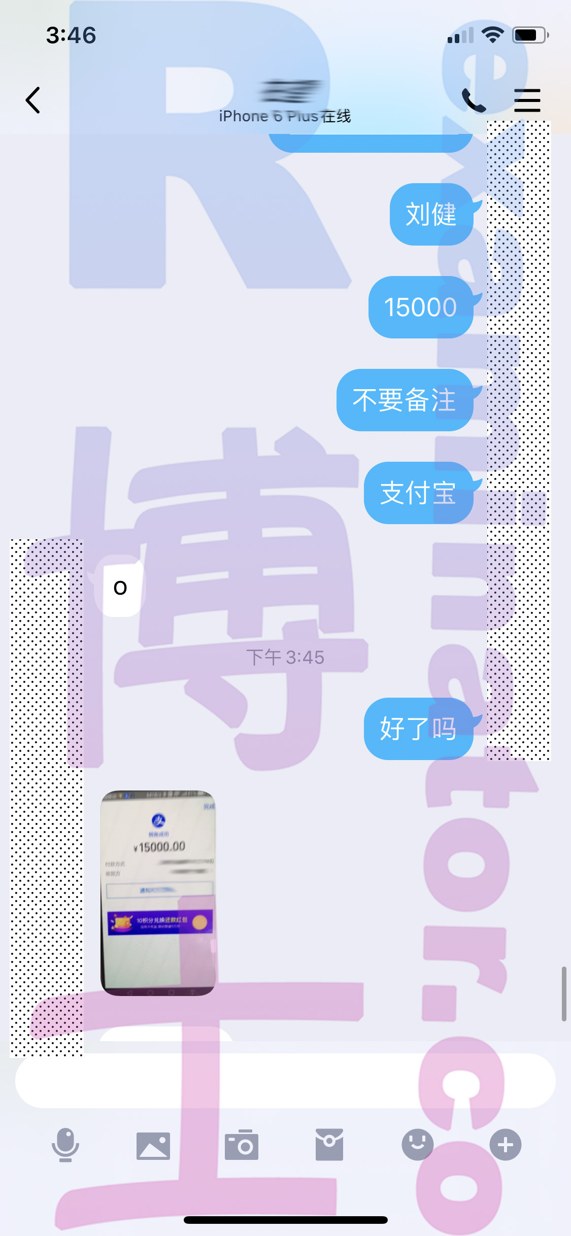 托福代考保分成功案例#71的与客户对话截图