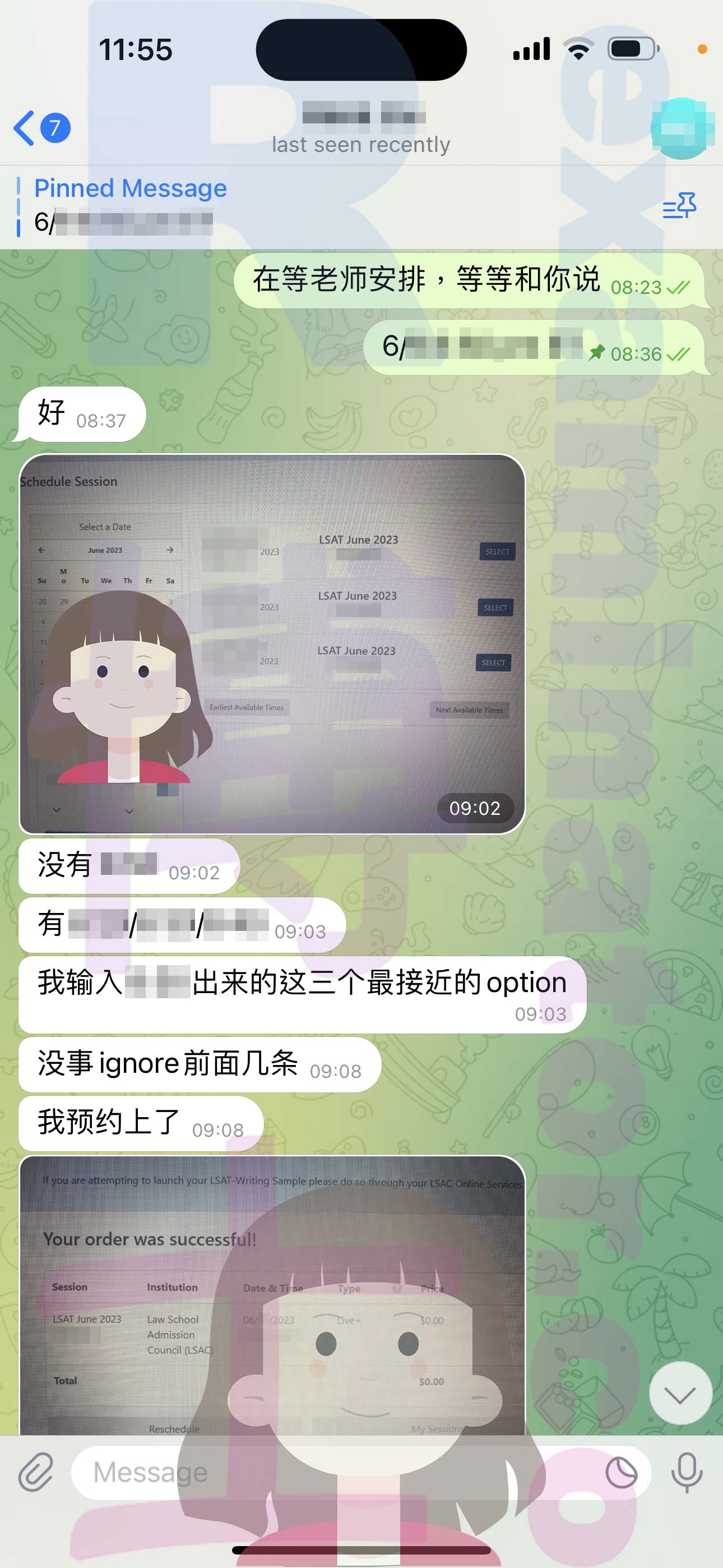 LSAT代考保分成功案例#548的与客户对话截图