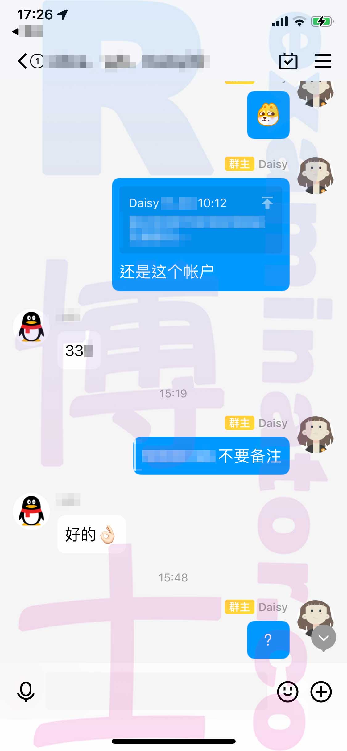 GRE代考保分成功案例#484的与客户对话截图