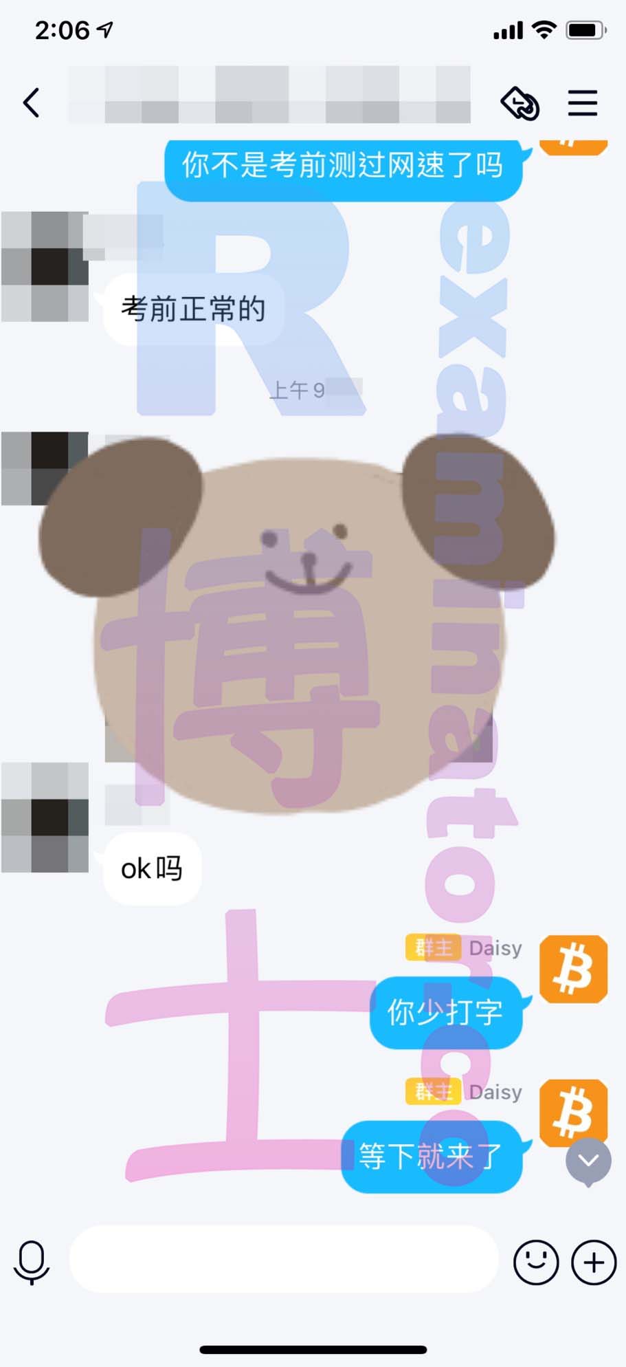 GRE代考保分成功案例#156的与客户对话截图