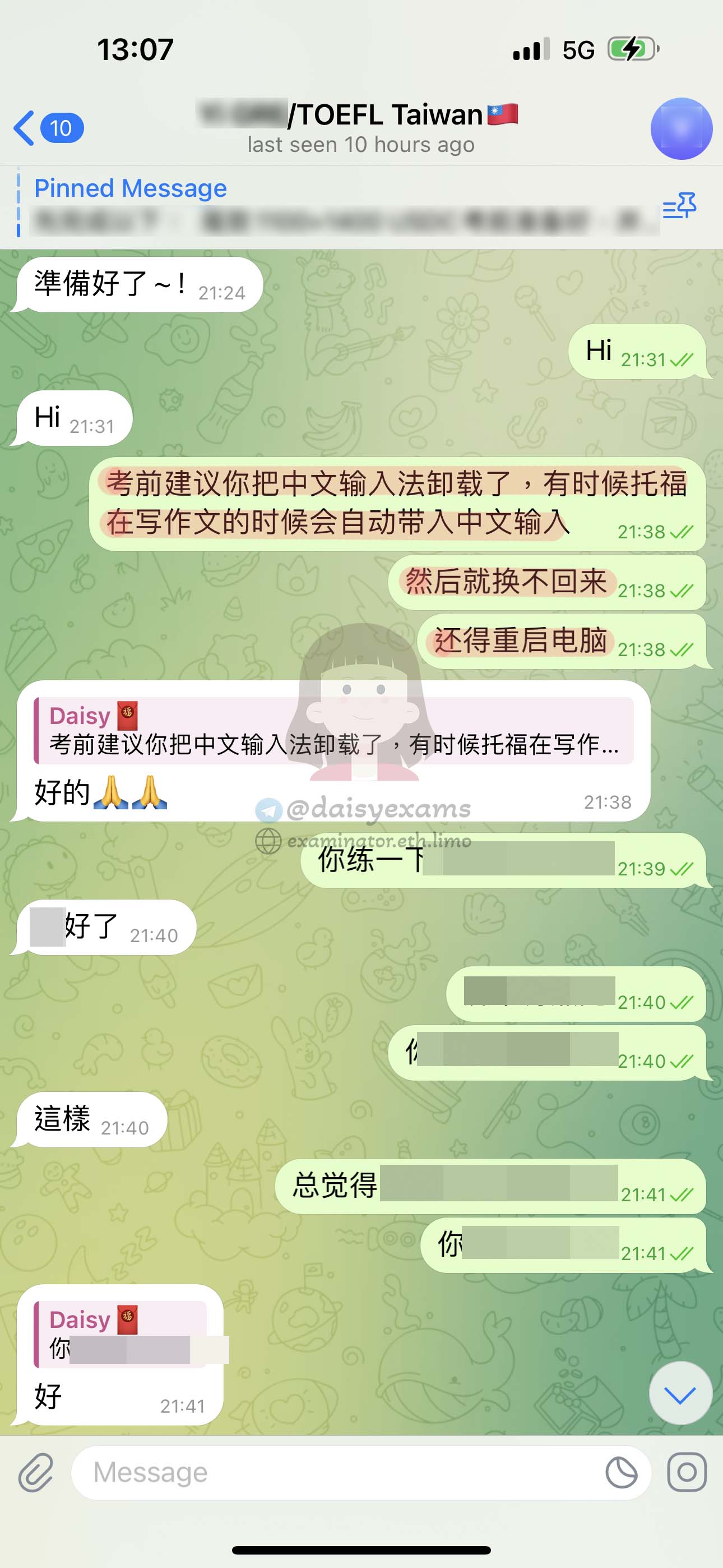 台灣托福代考卸載中文輸入法