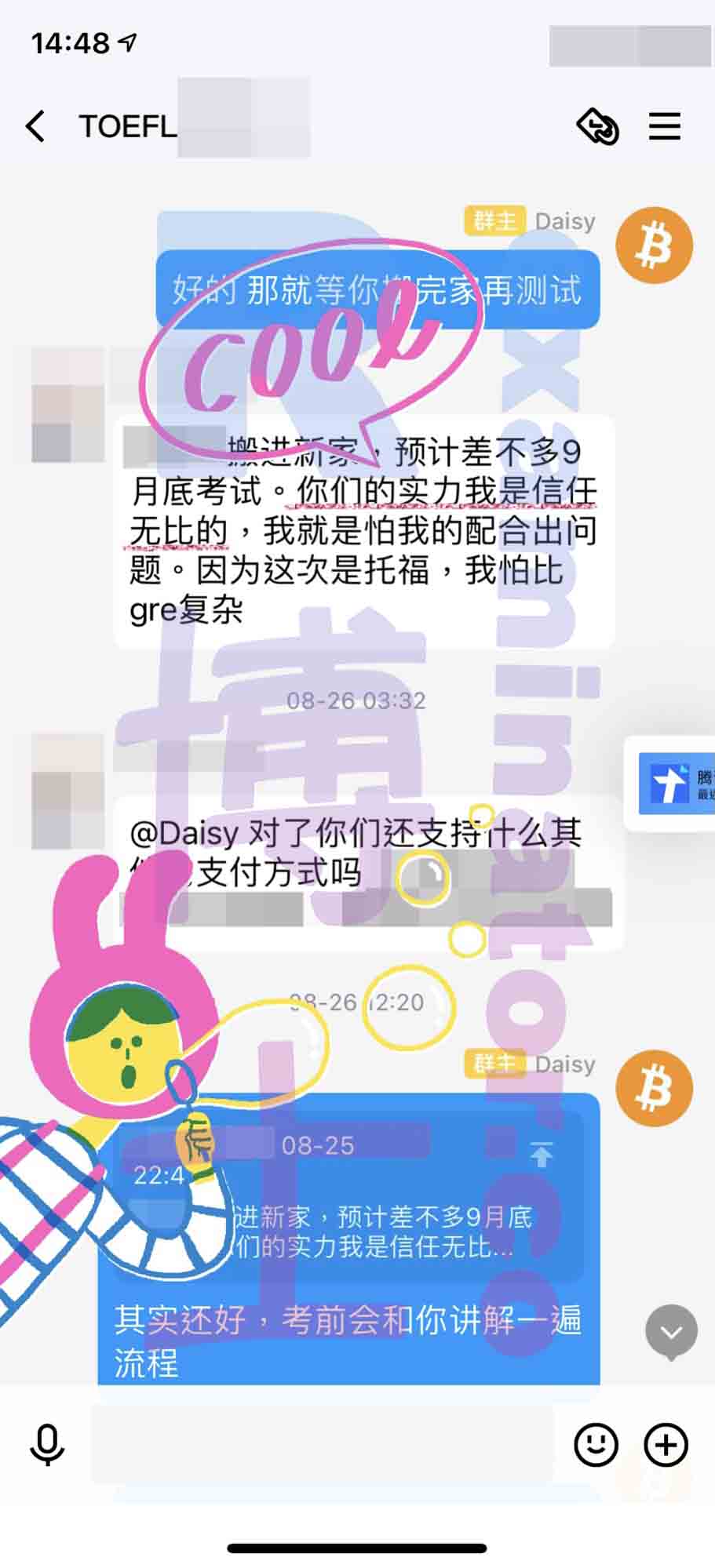 [托福代考保分]成功案例#127的对话截图