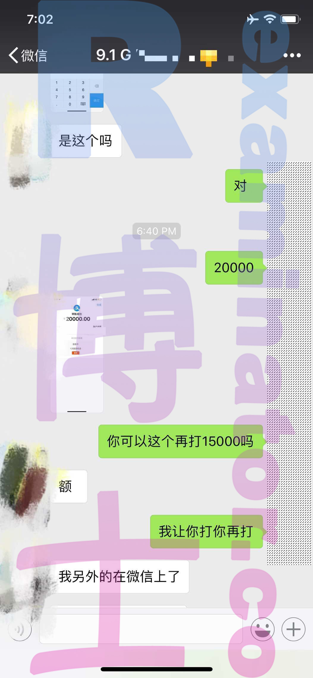 GRE代考保分成功案例#28的与客户对话截图