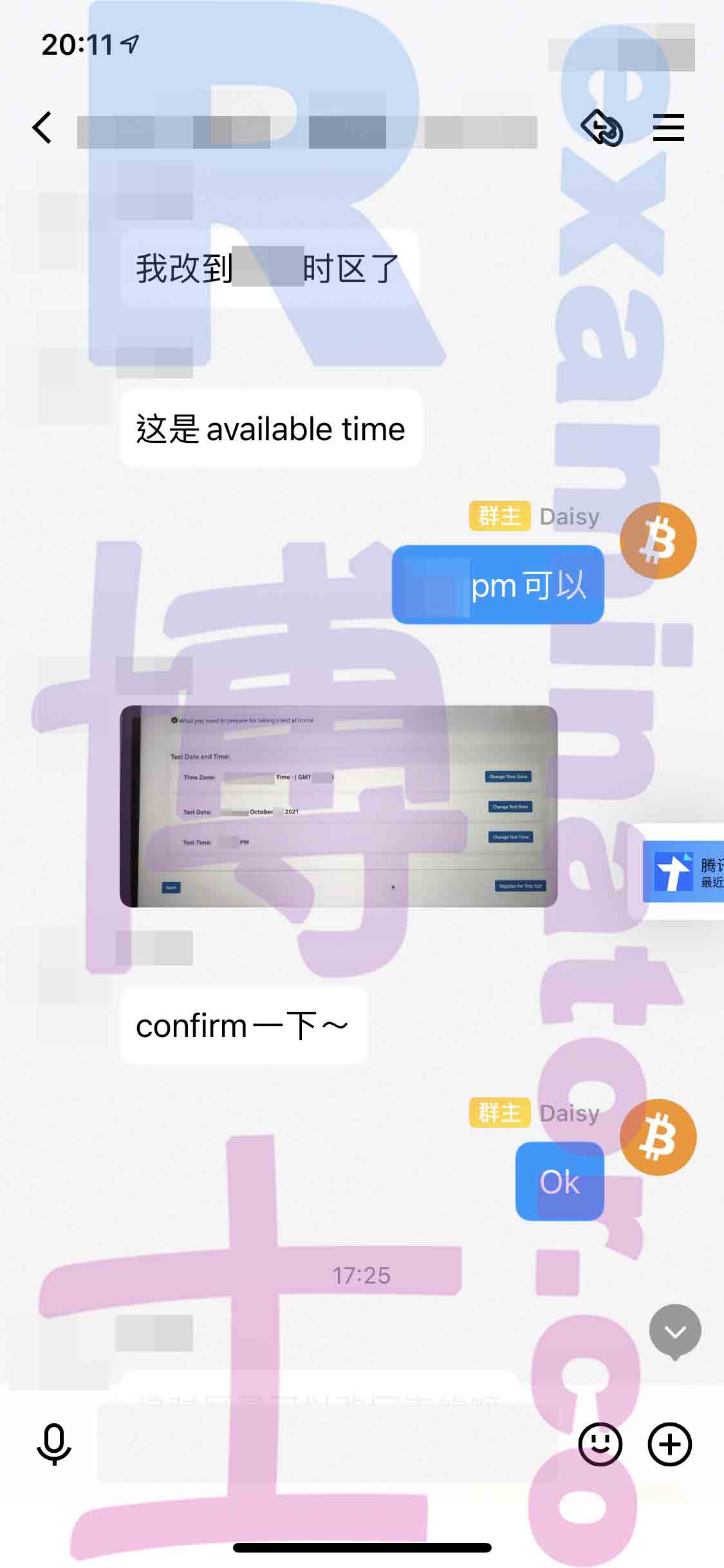 [GRE代考保分]成功案例#134的对话截图