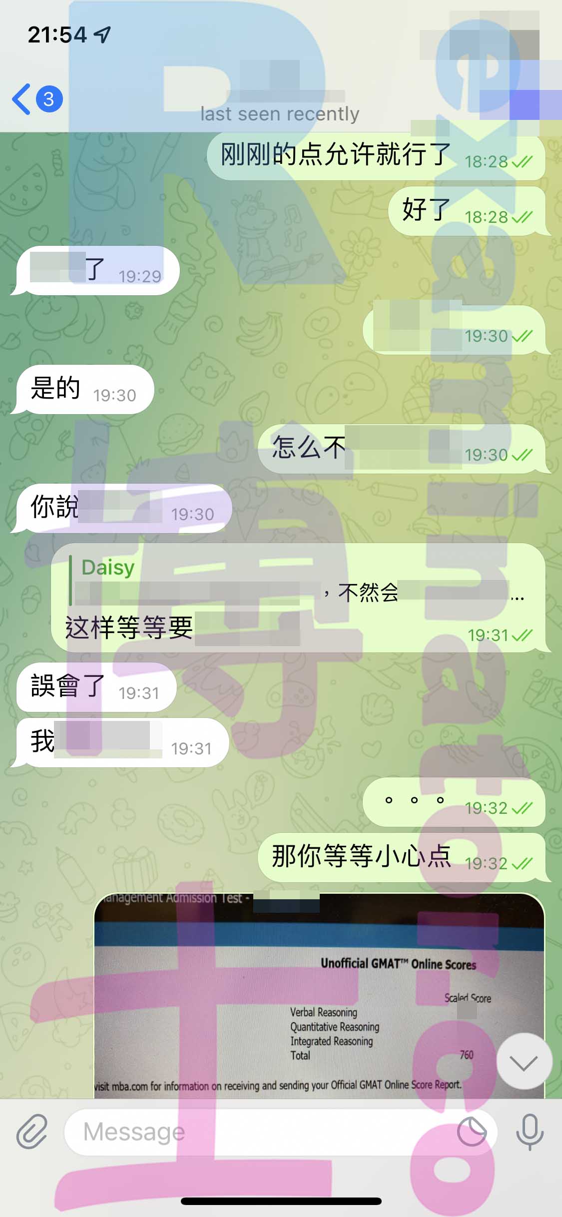GMAT代考保分成功案例#320的与客户对话截图