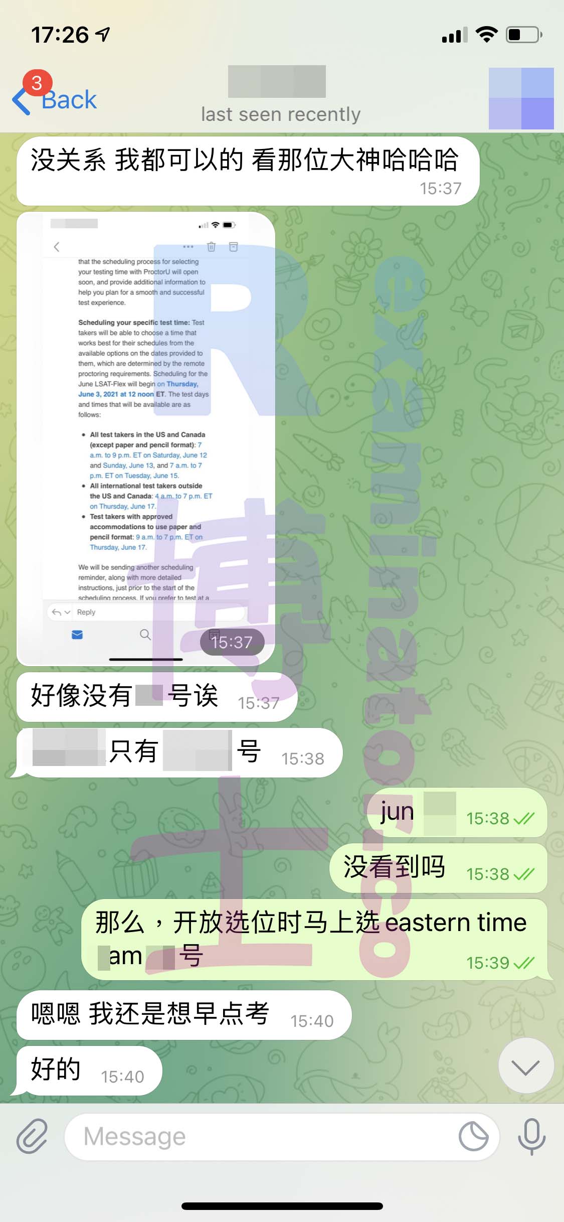 [LSAT代考保分]成功案例#94的对话截图