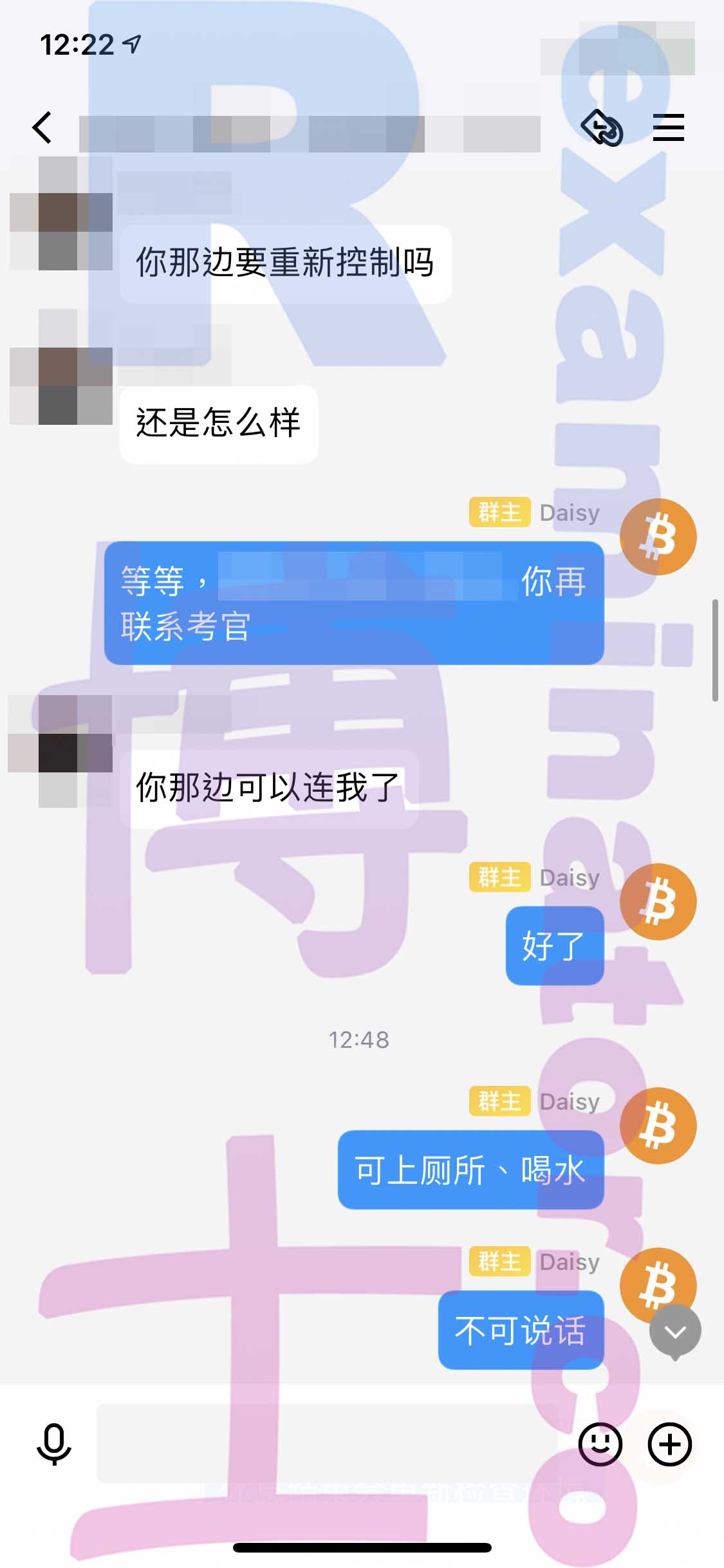 托福代考保分成功案例#264的与客户对话截图