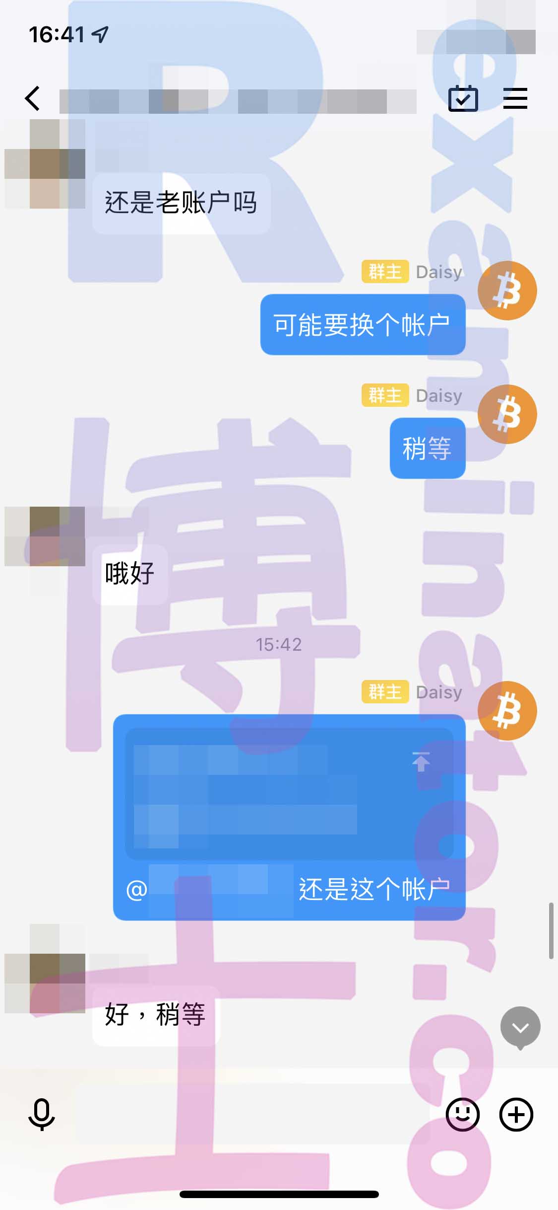 托福代考保分成功案例#293的与客户对话截图