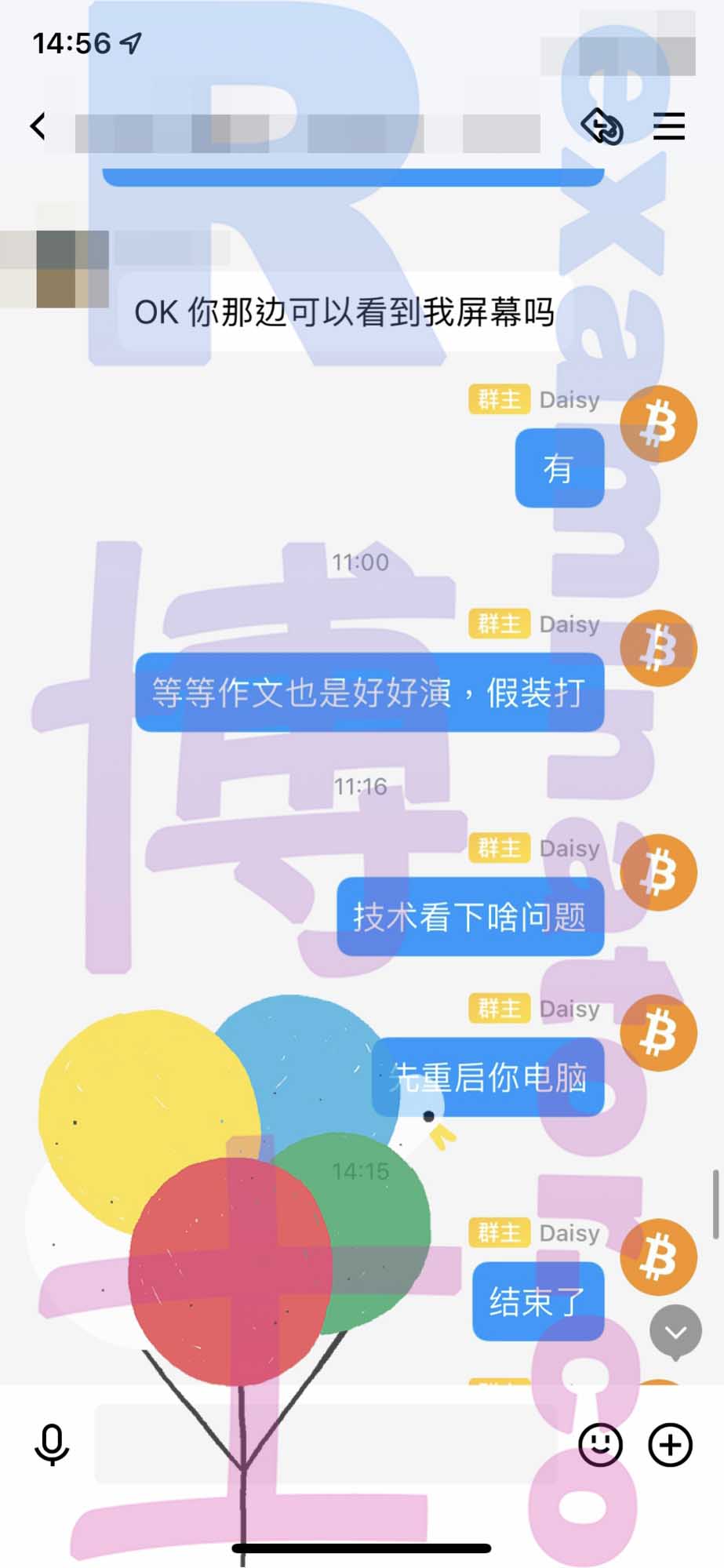 GRE代考保分成功案例#287的与客户对话截图