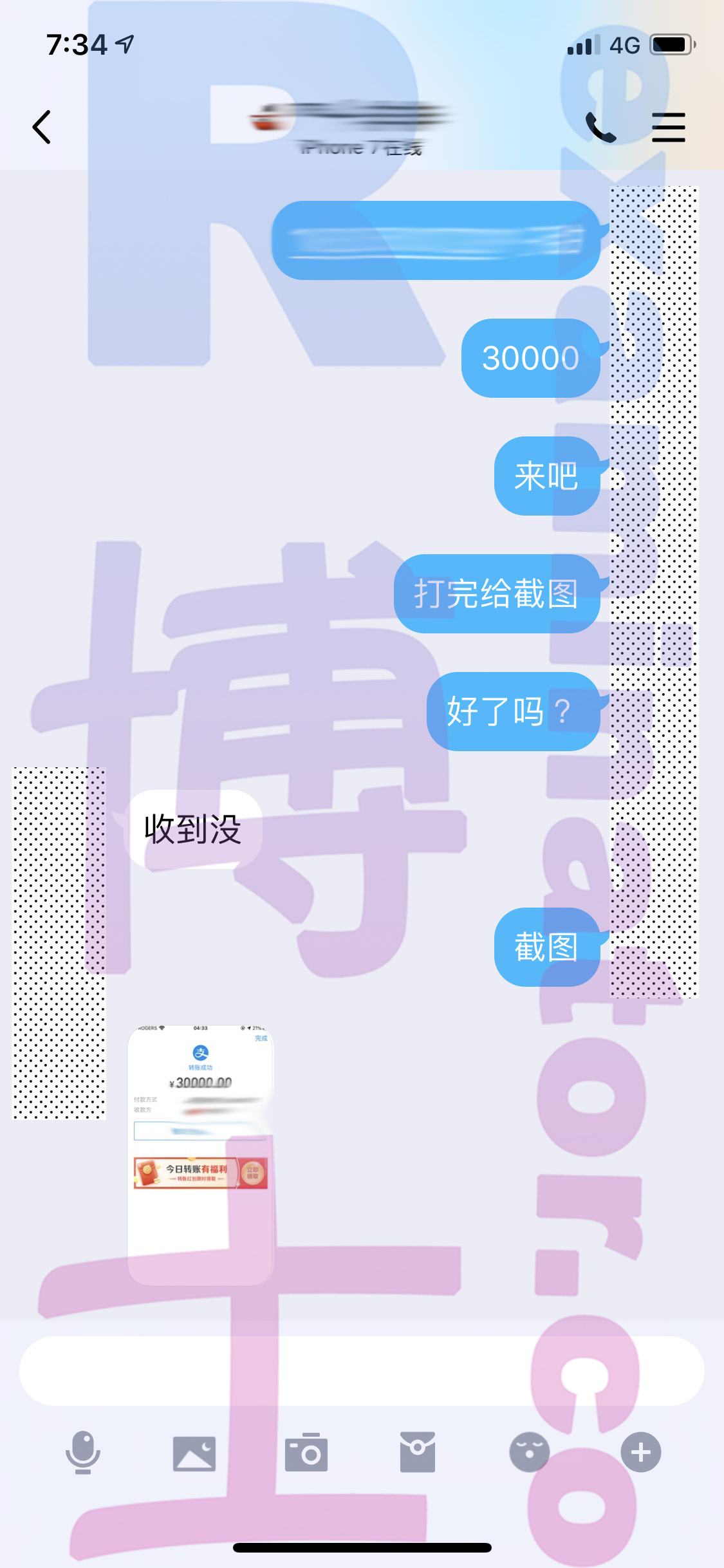 GRE代考保分成功案例#68的与客户对话截图