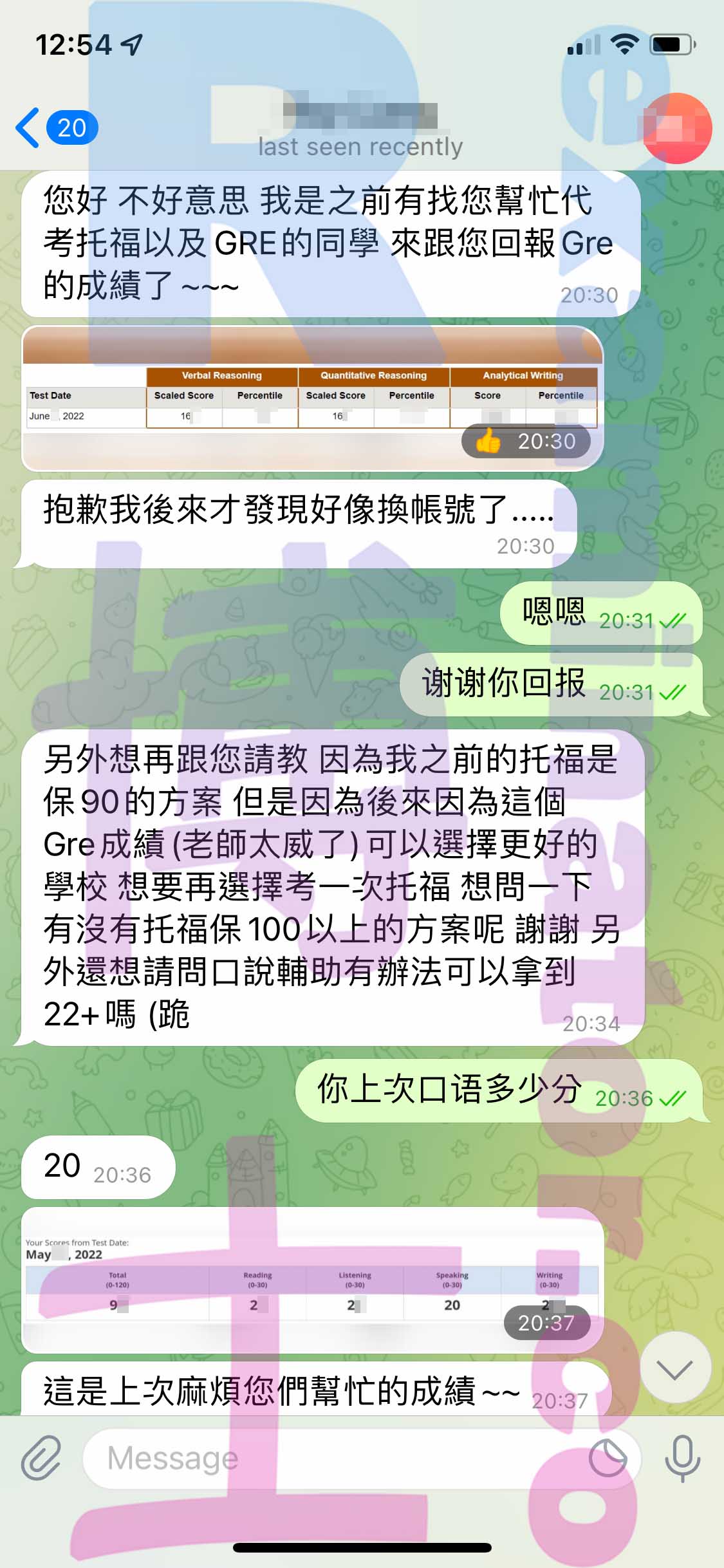 托福代考保分成功案例#346的与客户对话截图