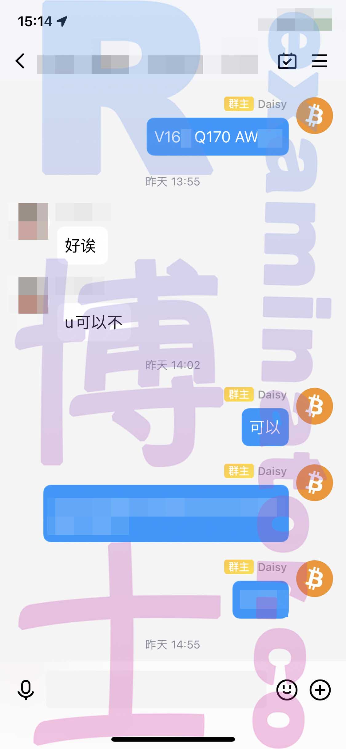GRE代考保分成功案例#305的与客户对话截图