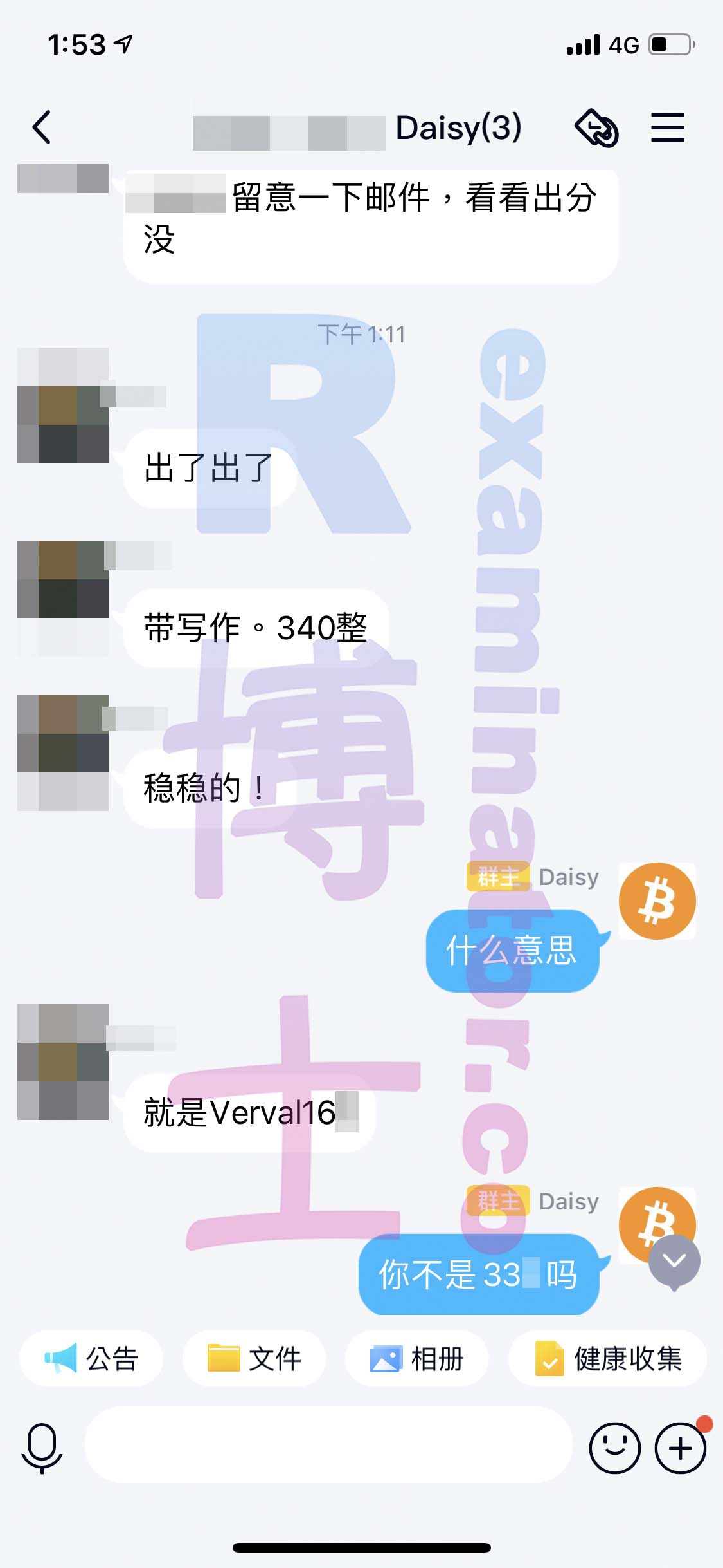 GRE代考保分成功案例#140的与客户对话截图