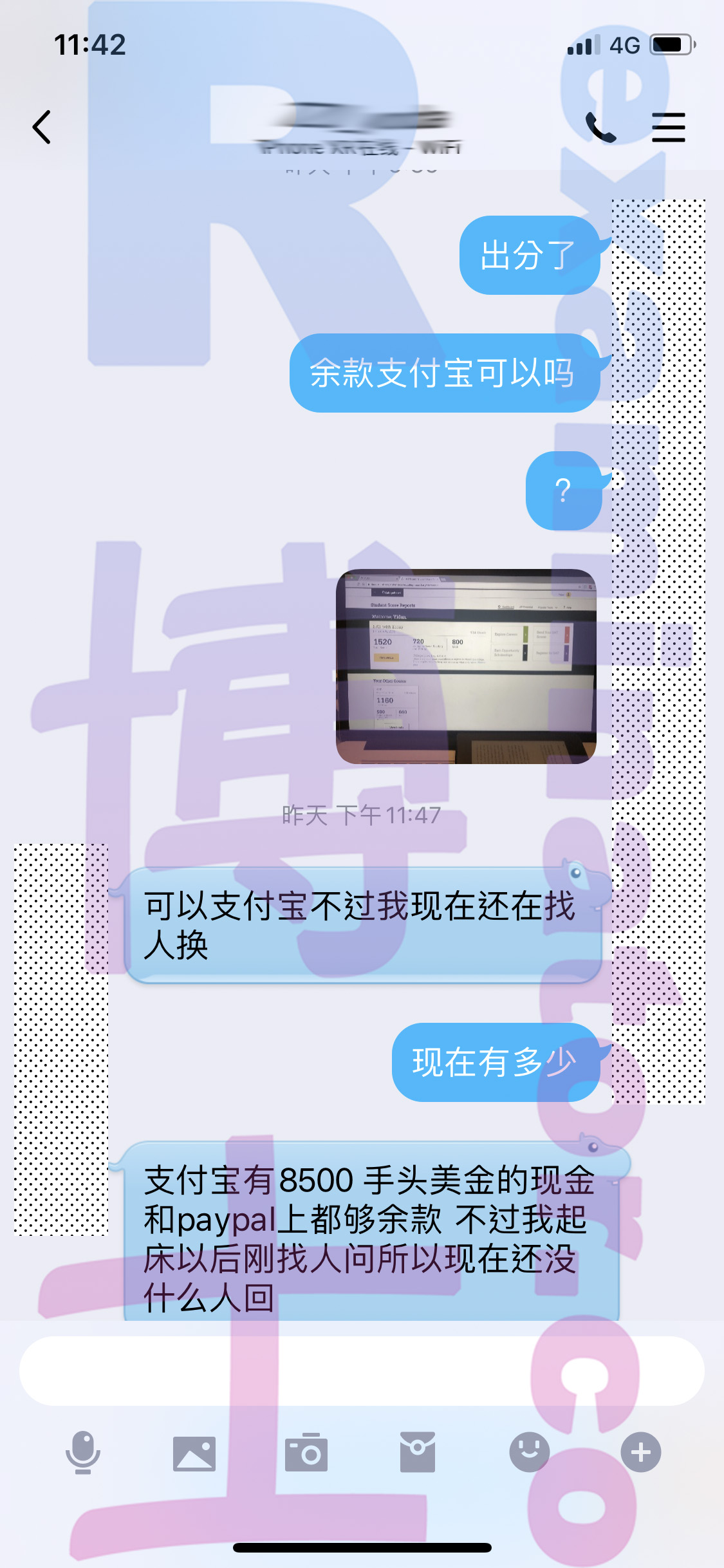 SAT代考保分成功案例#55的与客户对话截图