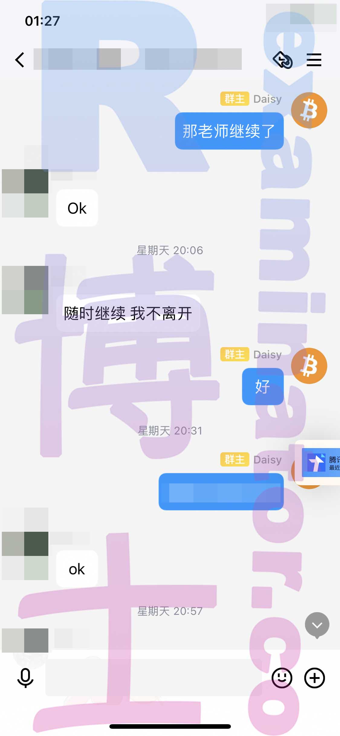 GMAT代考保分成功案例#237的与客户对话截图