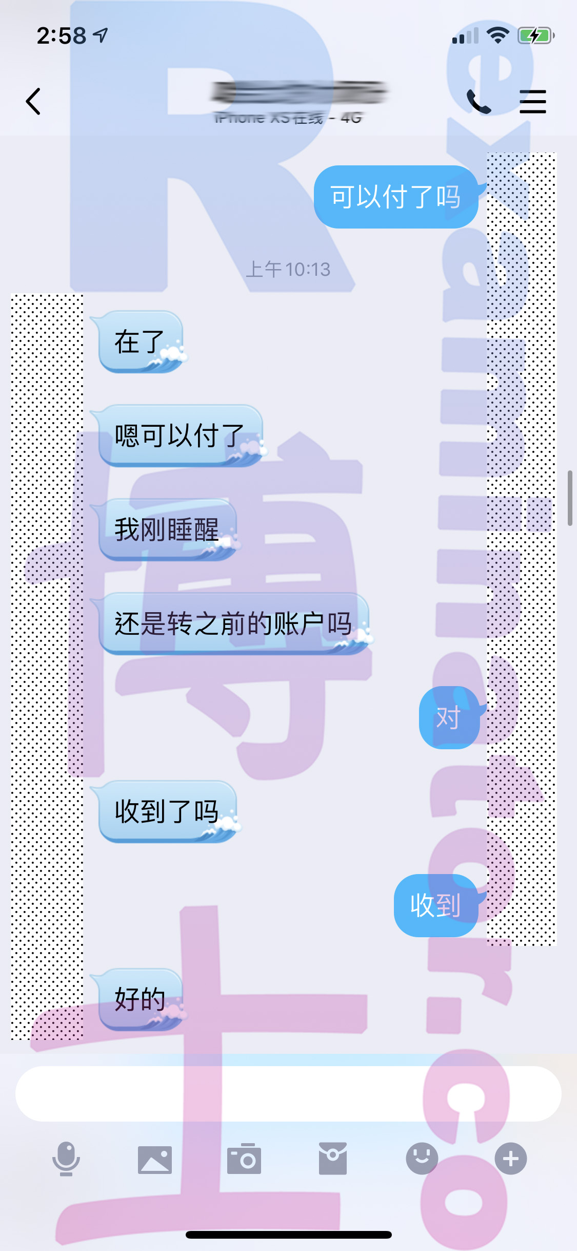 GRE代考保分成功案例#66的与客户对话截图