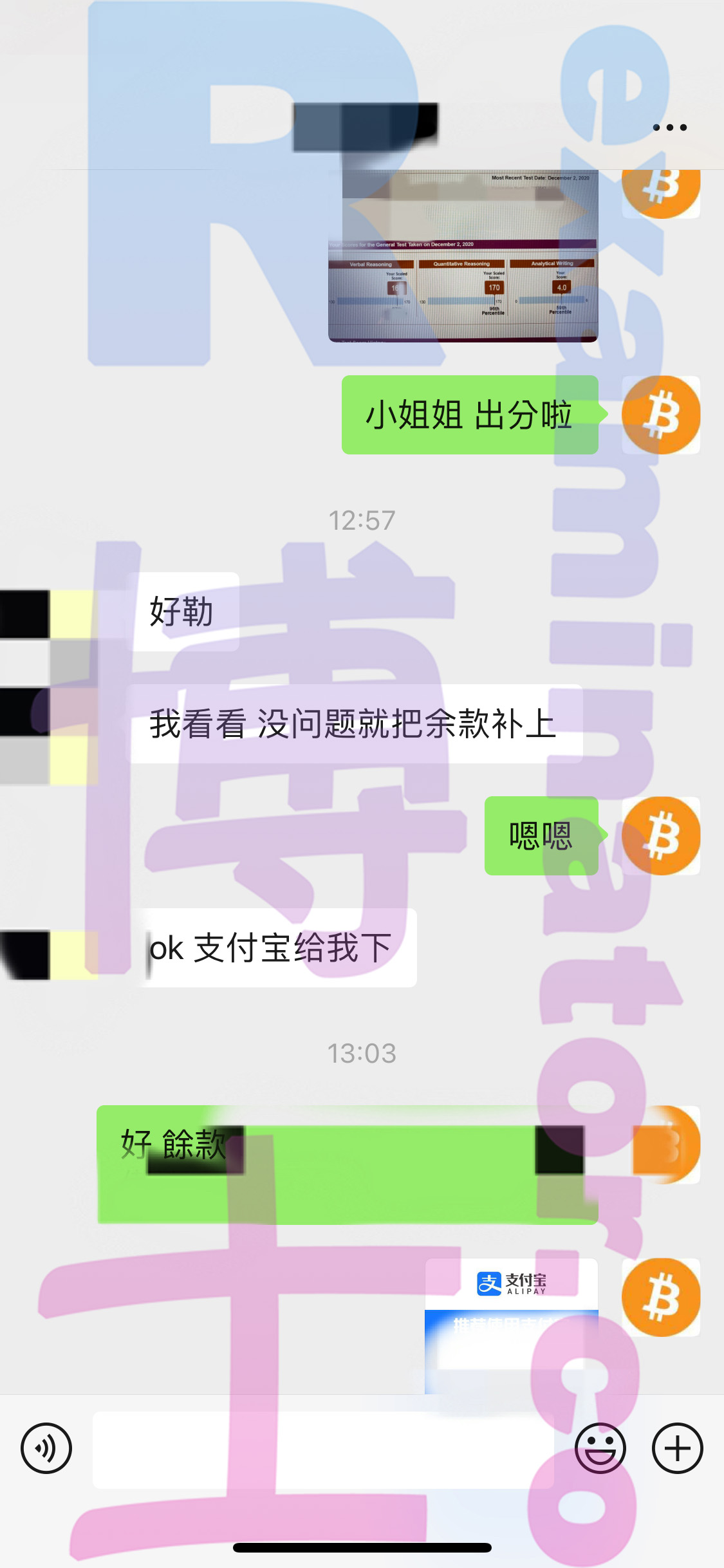 GRE代考保分成功案例#112的与客户对话截图