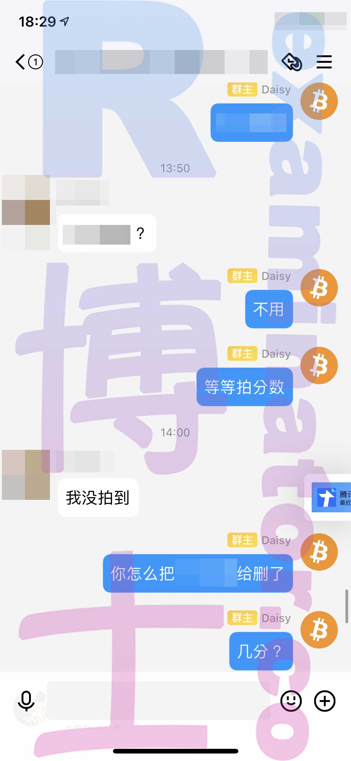 GRE代考保分成功案例#251的与客户对话截图