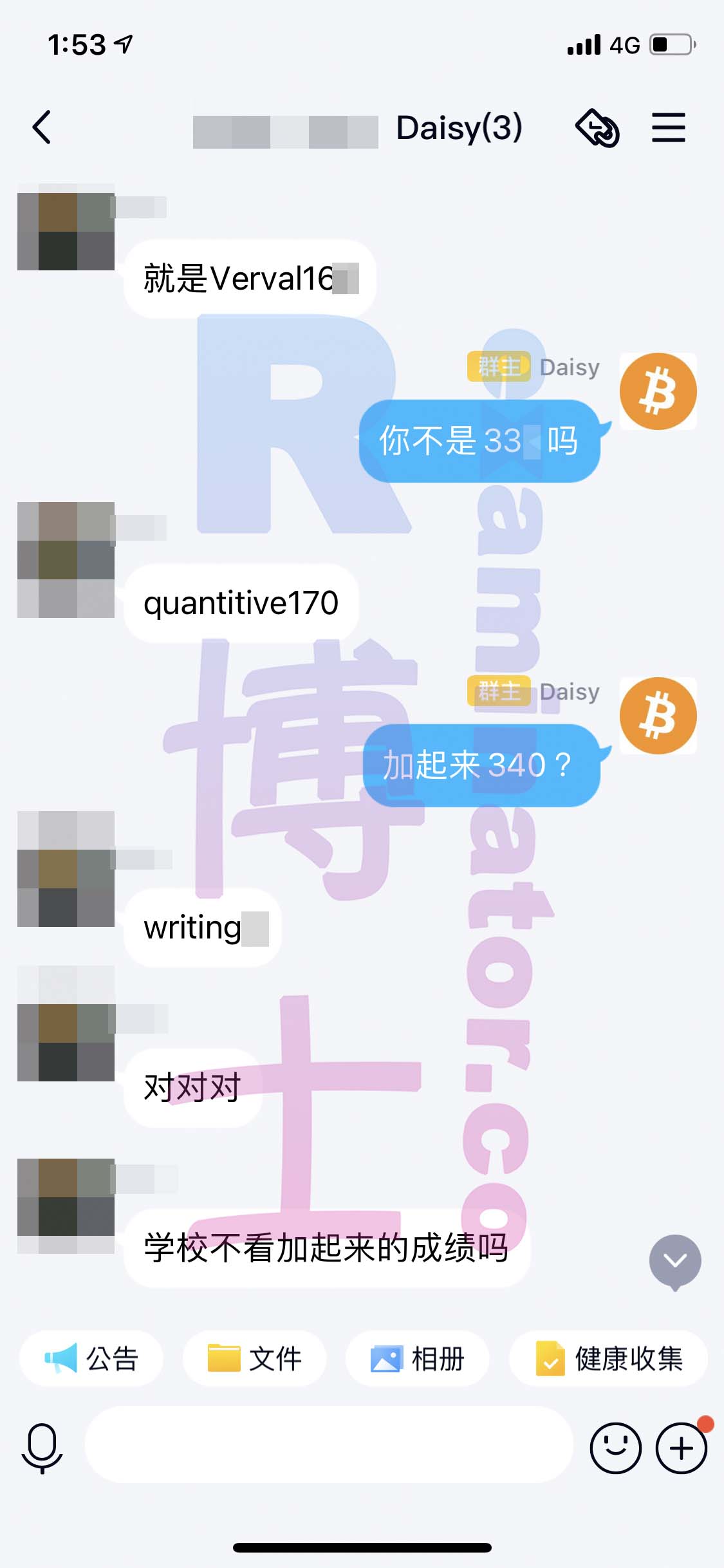 GRE代考保分成功案例#140的与客户对话截图