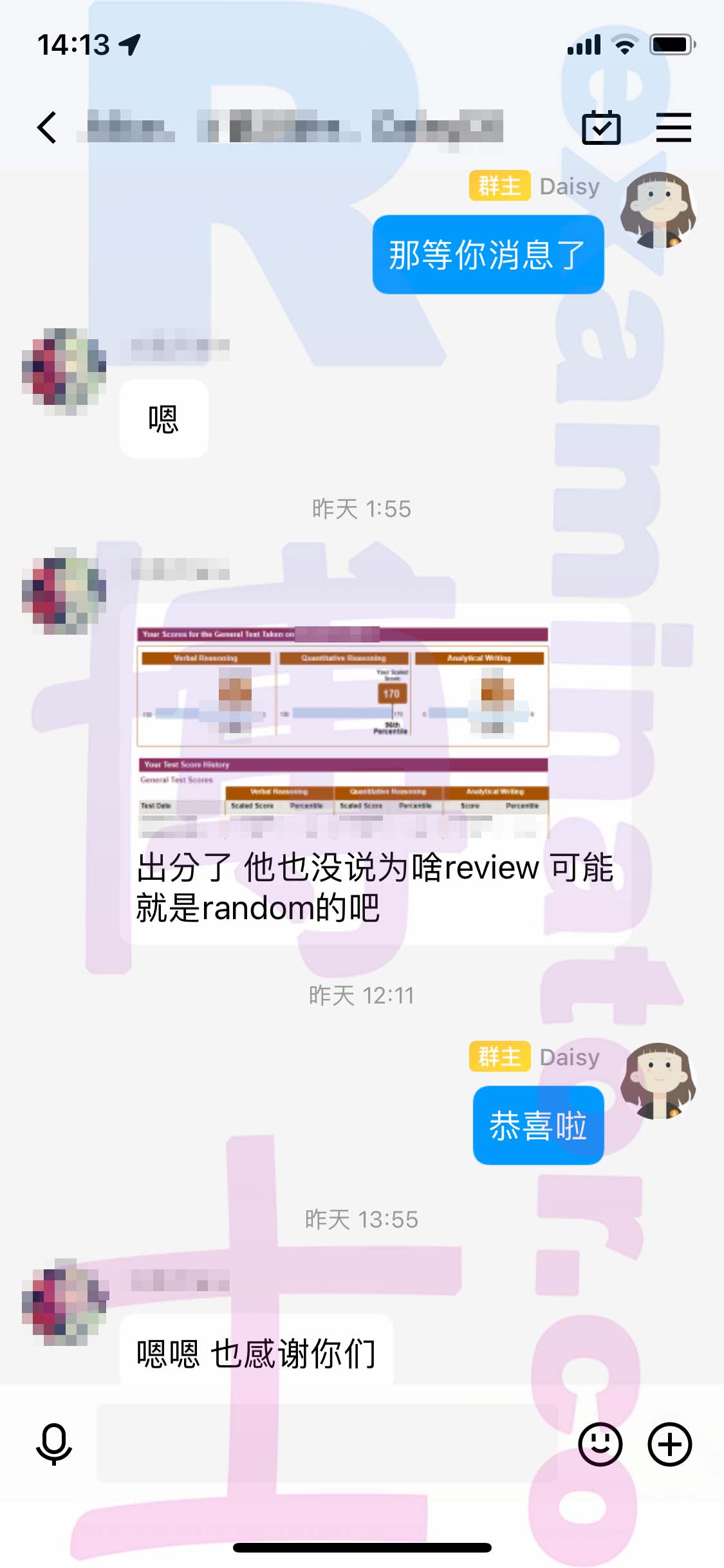 GRE代考保分成功案例#503的与客户对话截图
